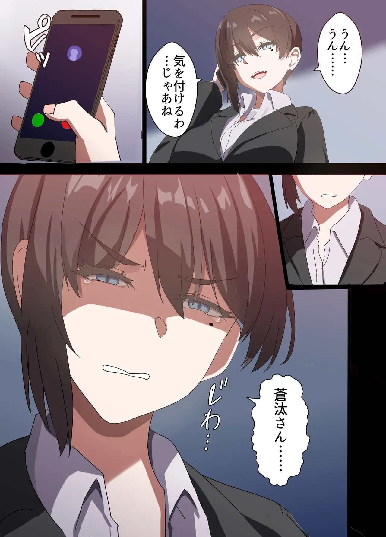 人妻オナホ法 クール系剛毛デカ乳女上司氷室愛華（29歳）のNTR事例 - page72