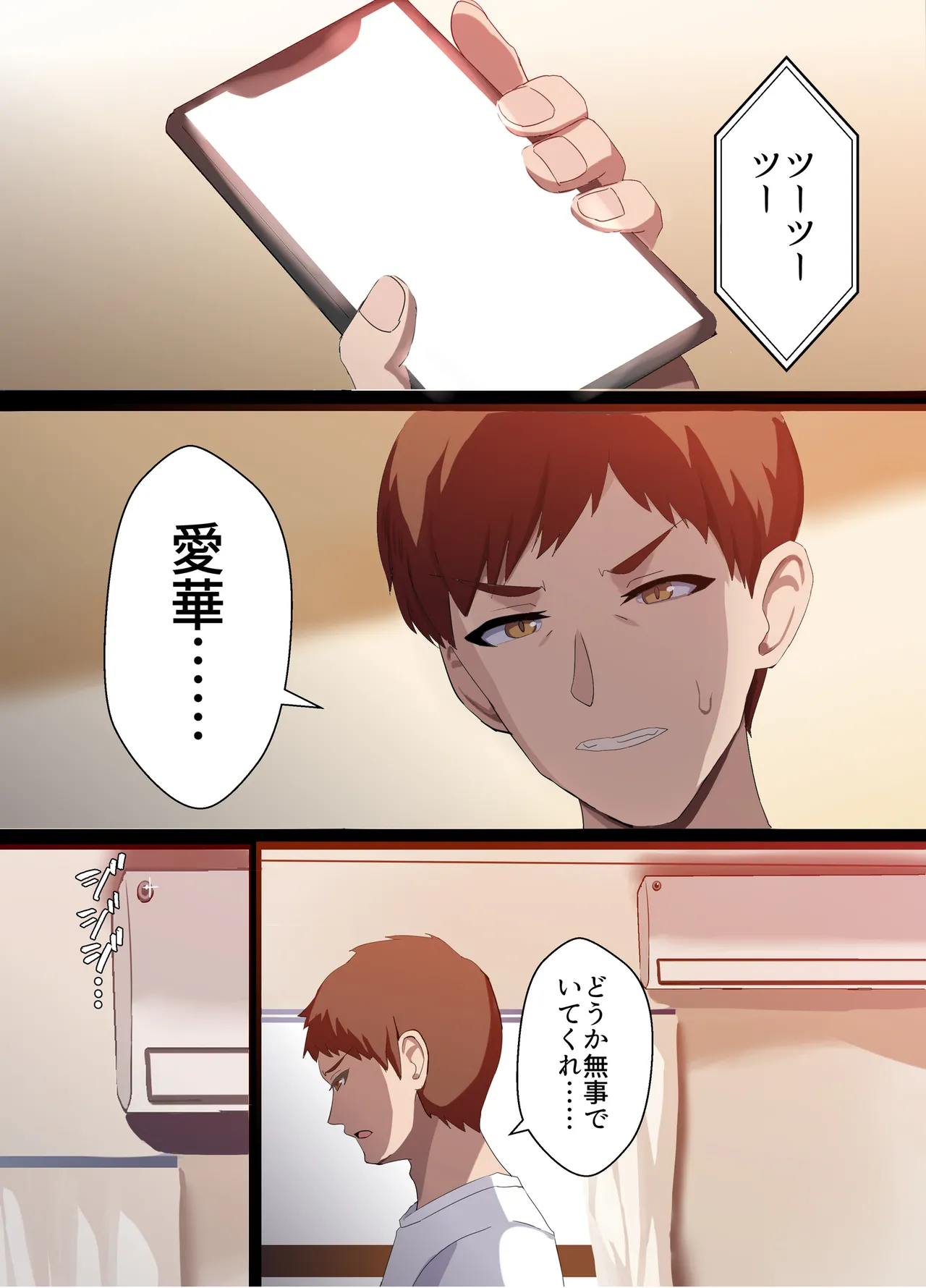 人妻オナホ法 クール系剛毛デカ乳女上司氷室愛華（29歳）のNTR事例 - page73