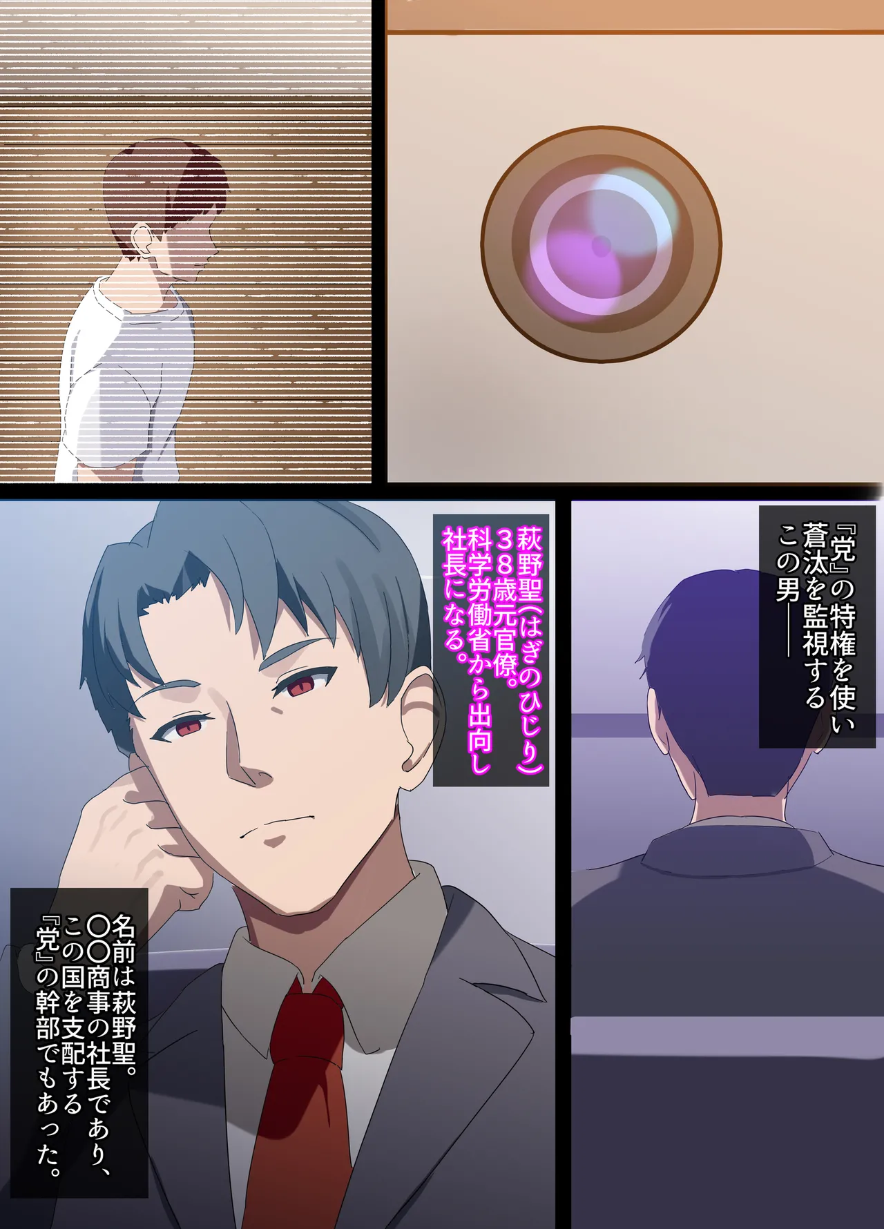 人妻オナホ法 クール系剛毛デカ乳女上司氷室愛華（29歳）のNTR事例 - page74