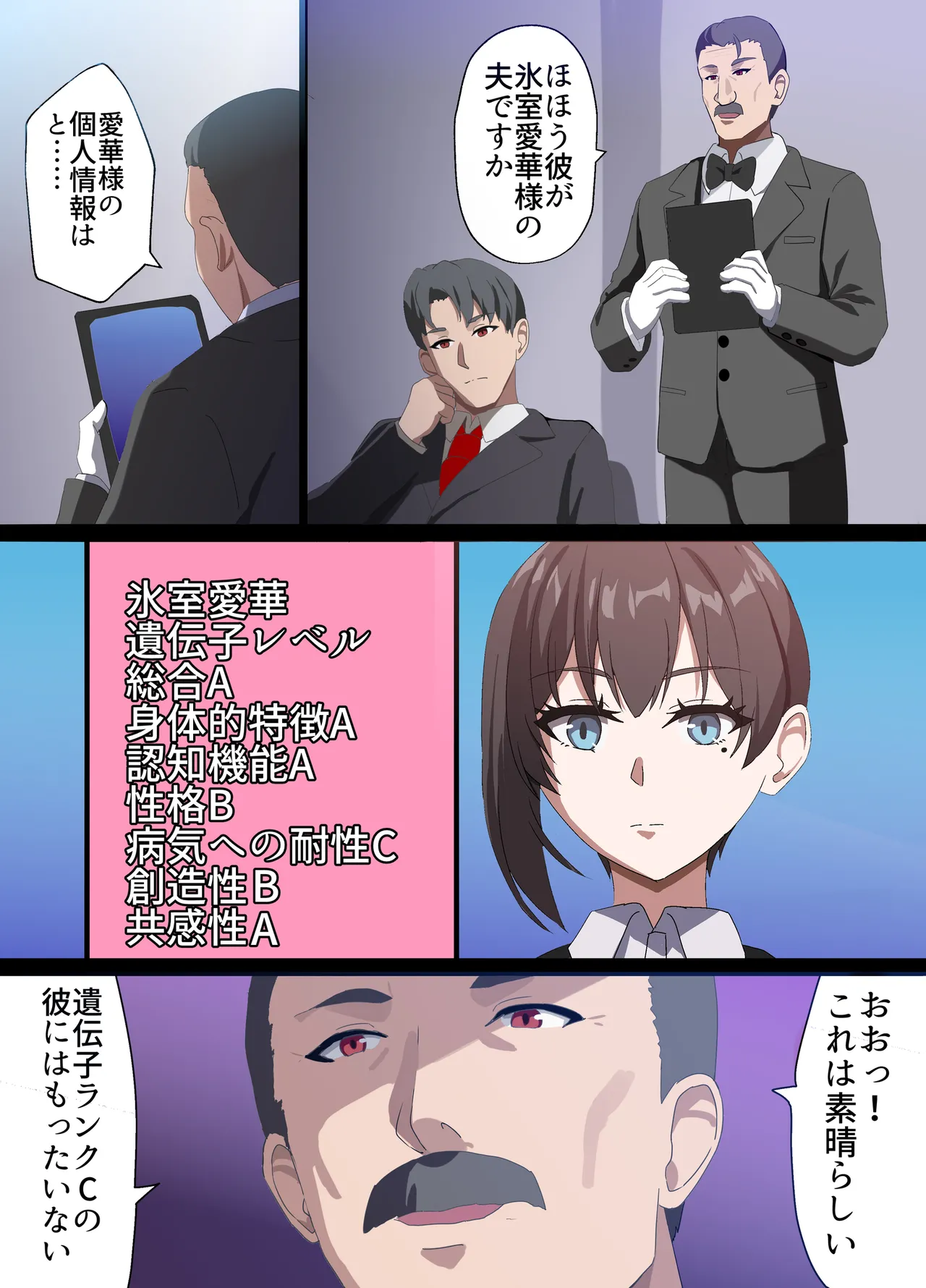 人妻オナホ法 クール系剛毛デカ乳女上司氷室愛華（29歳）のNTR事例 - page75