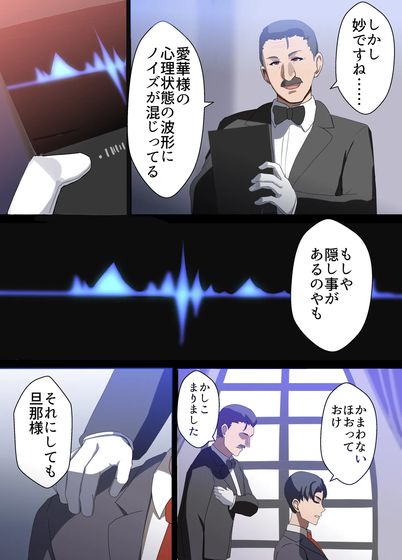 人妻オナホ法 クール系剛毛デカ乳女上司氷室愛華（29歳）のNTR事例 - page76