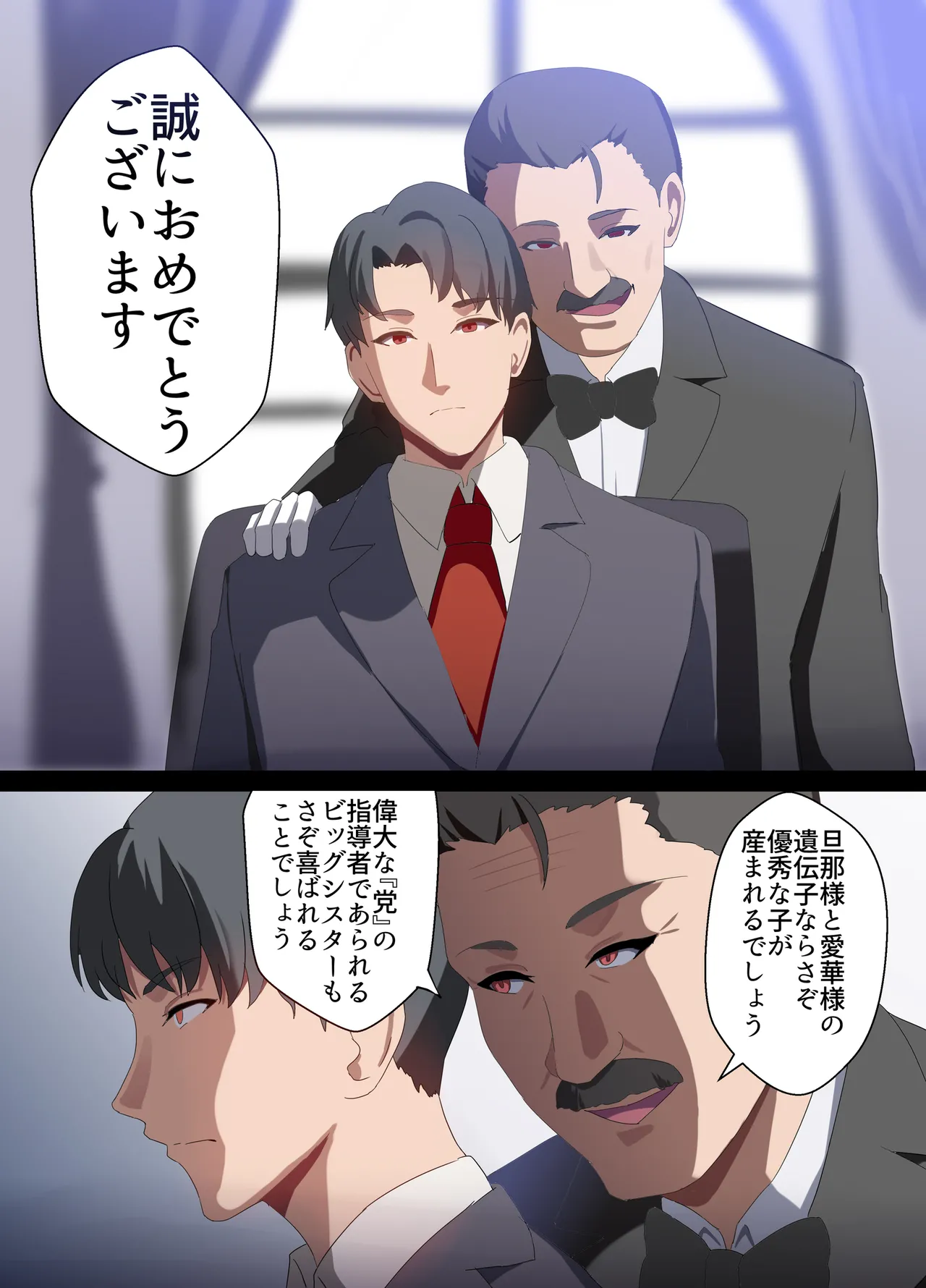 人妻オナホ法 クール系剛毛デカ乳女上司氷室愛華（29歳）のNTR事例 - page77