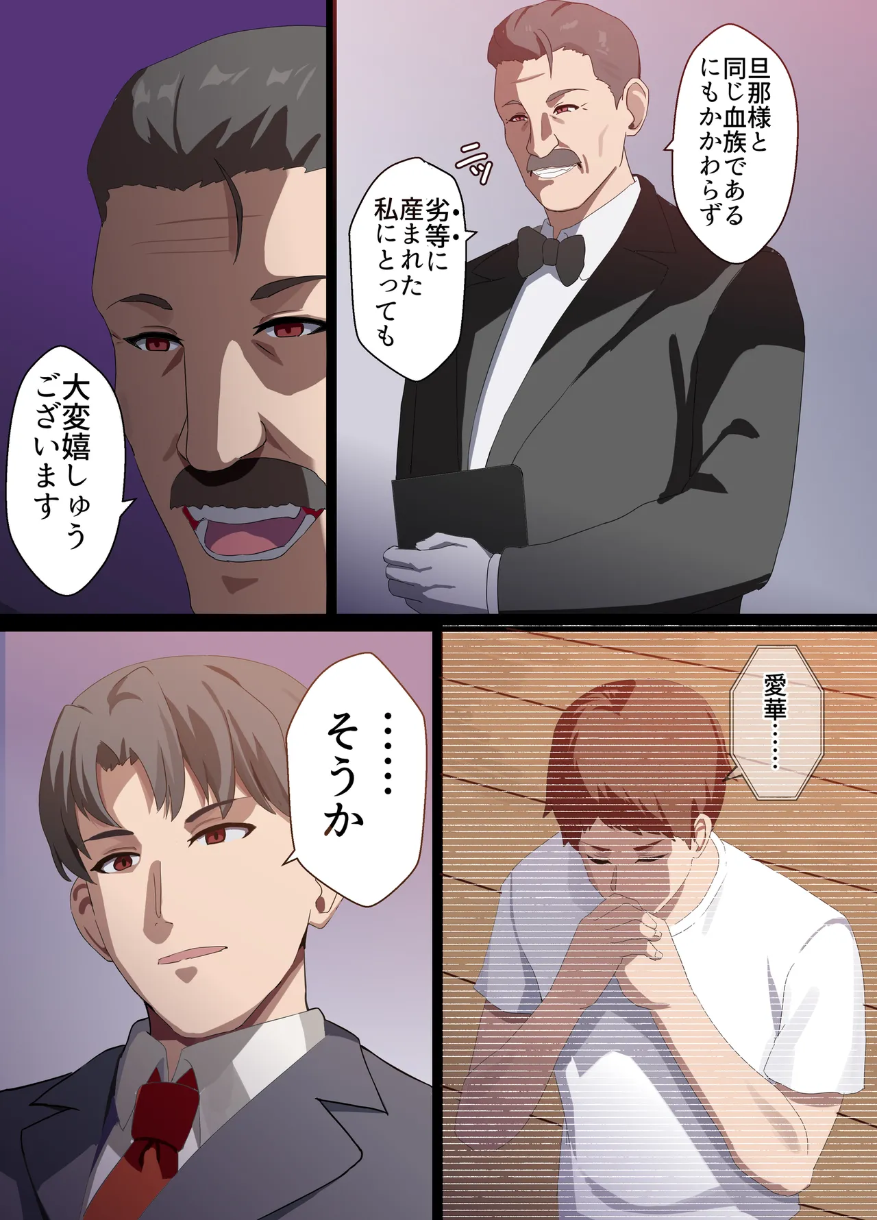 人妻オナホ法 クール系剛毛デカ乳女上司氷室愛華（29歳）のNTR事例 - page78