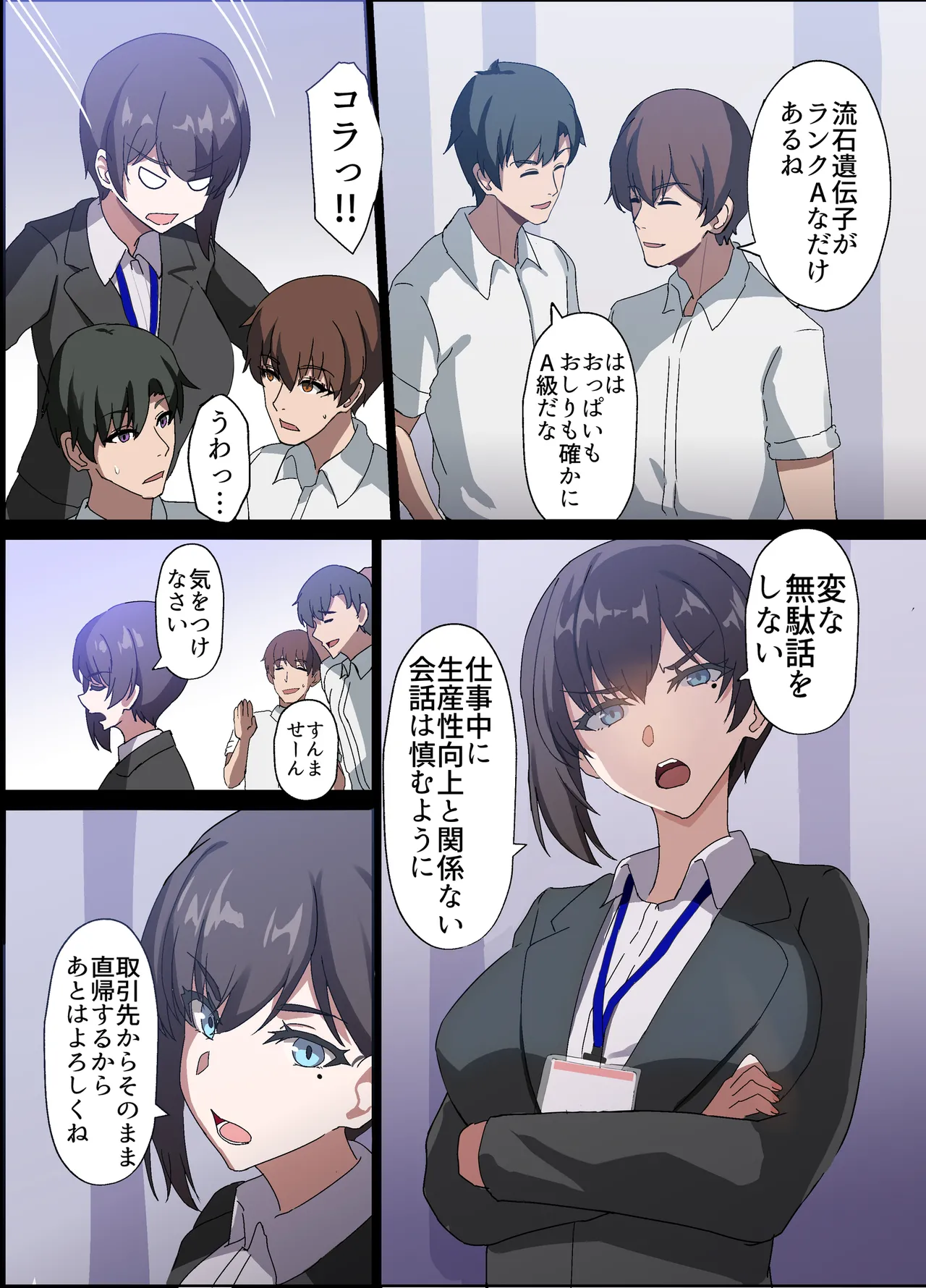 人妻オナホ法 クール系剛毛デカ乳女上司氷室愛華（29歳）のNTR事例 - page8