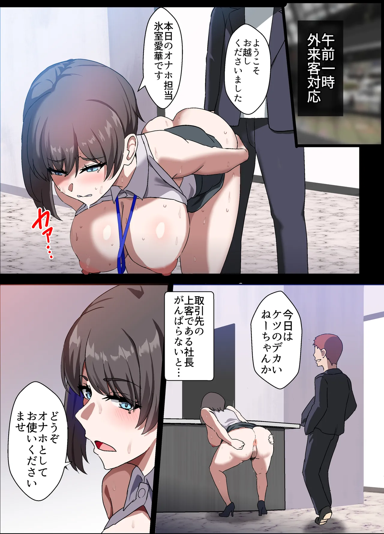 人妻オナホ法 クール系剛毛デカ乳女上司氷室愛華（29歳）のNTR事例 - page95