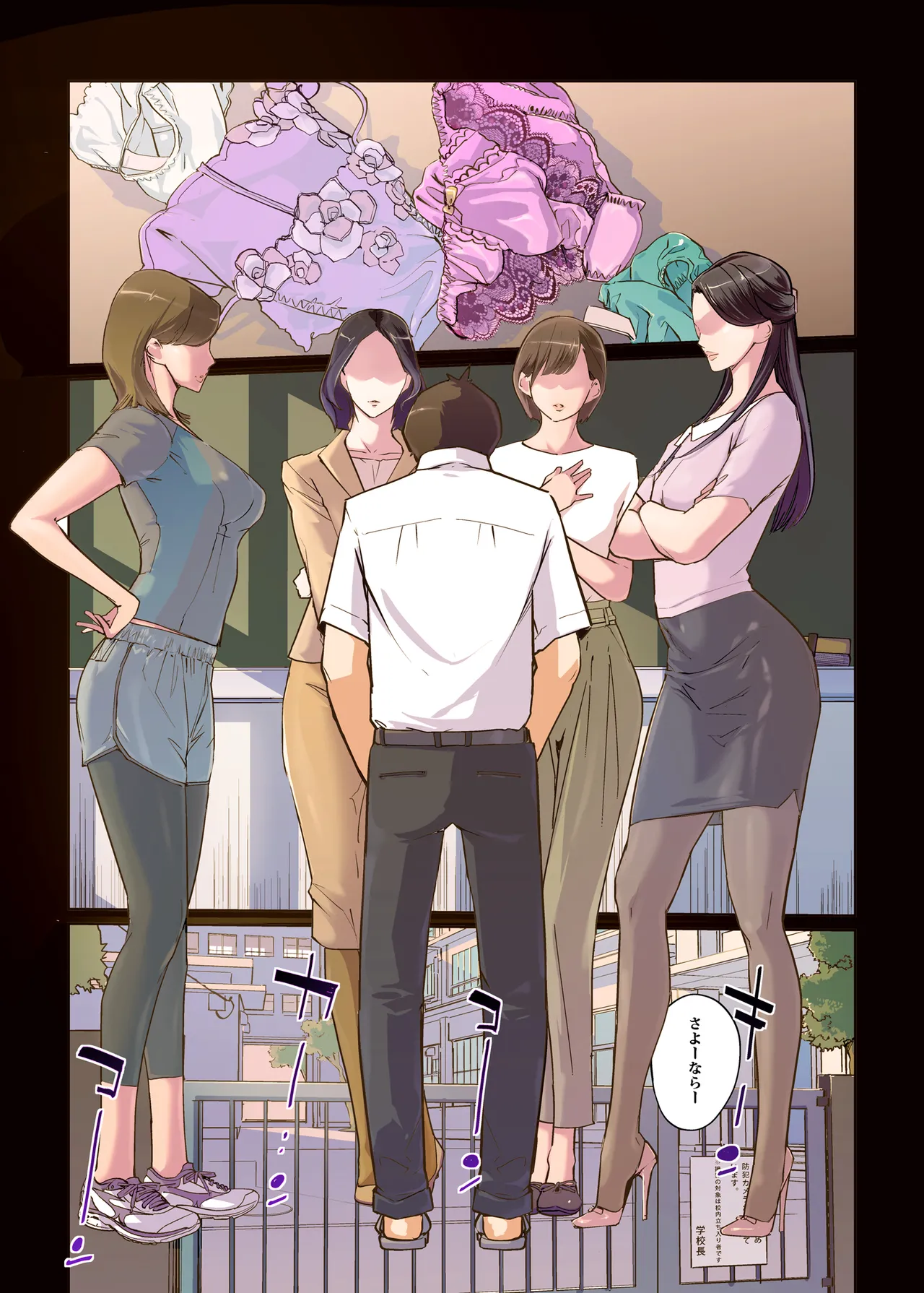 女教師4人の果てなきメスバト - page3