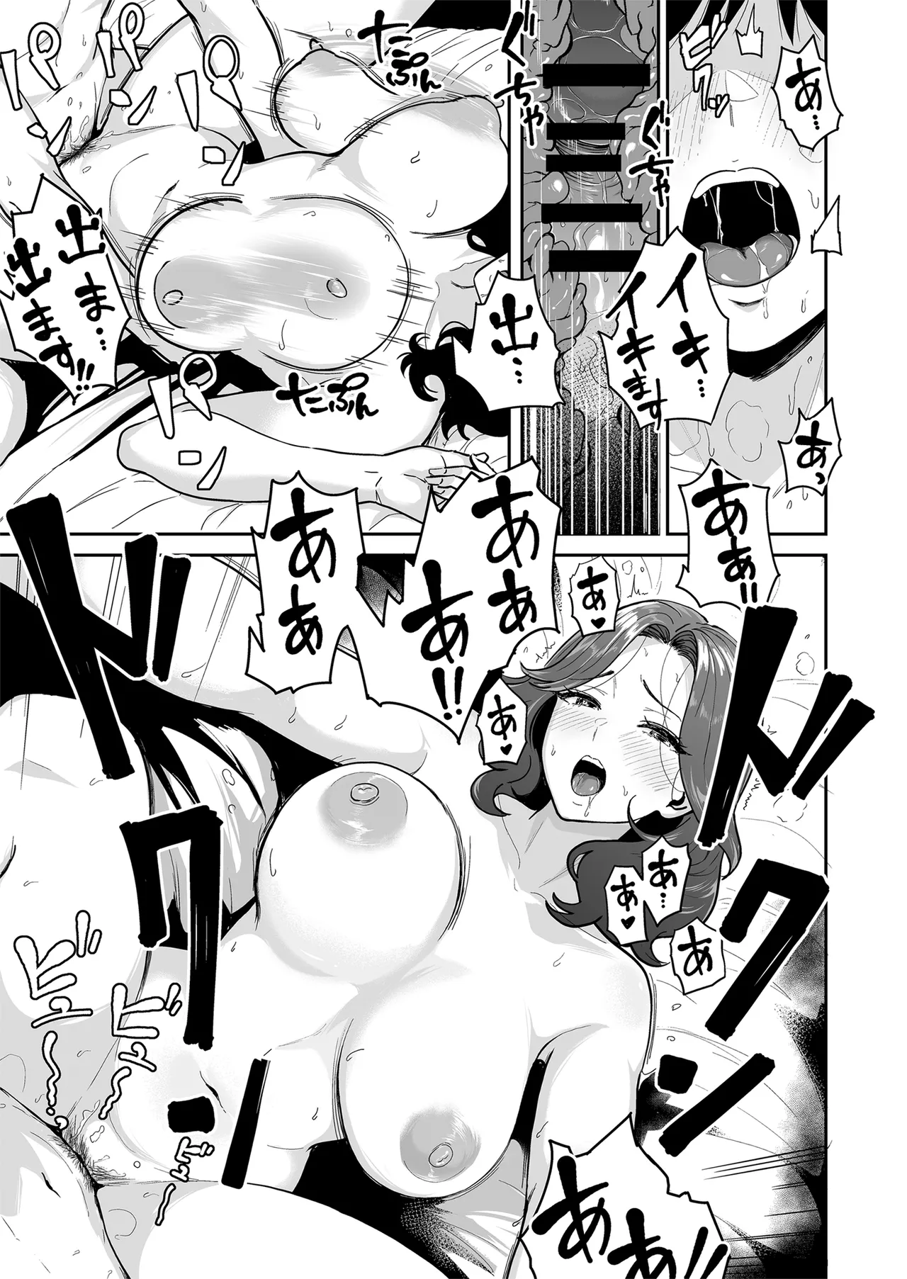 ギャルとめっちゃ生ハメ中出しえっちするハナシ #5 - page21