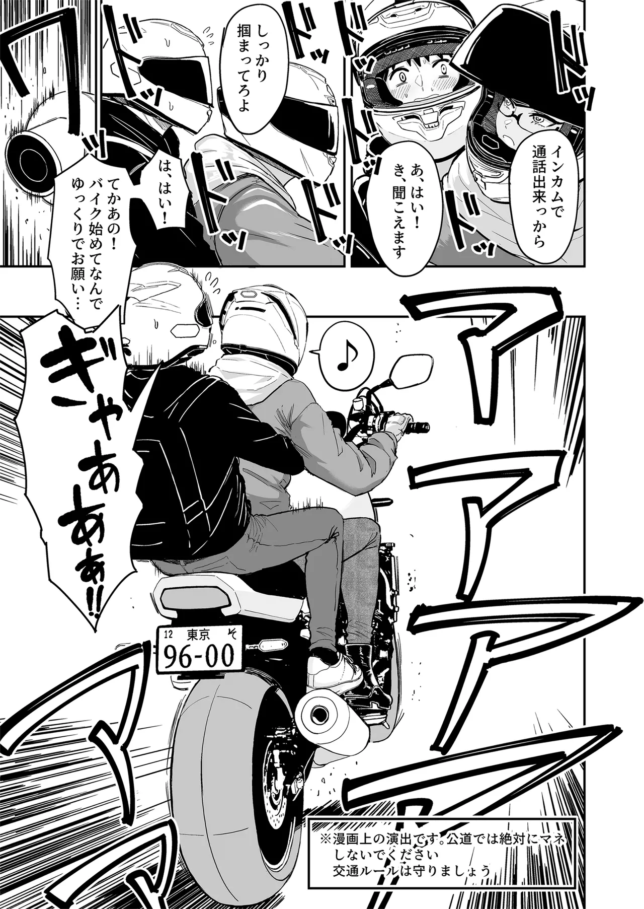 ギャルとめっちゃ生ハメ中出しえっちするハナシ #5 - page31