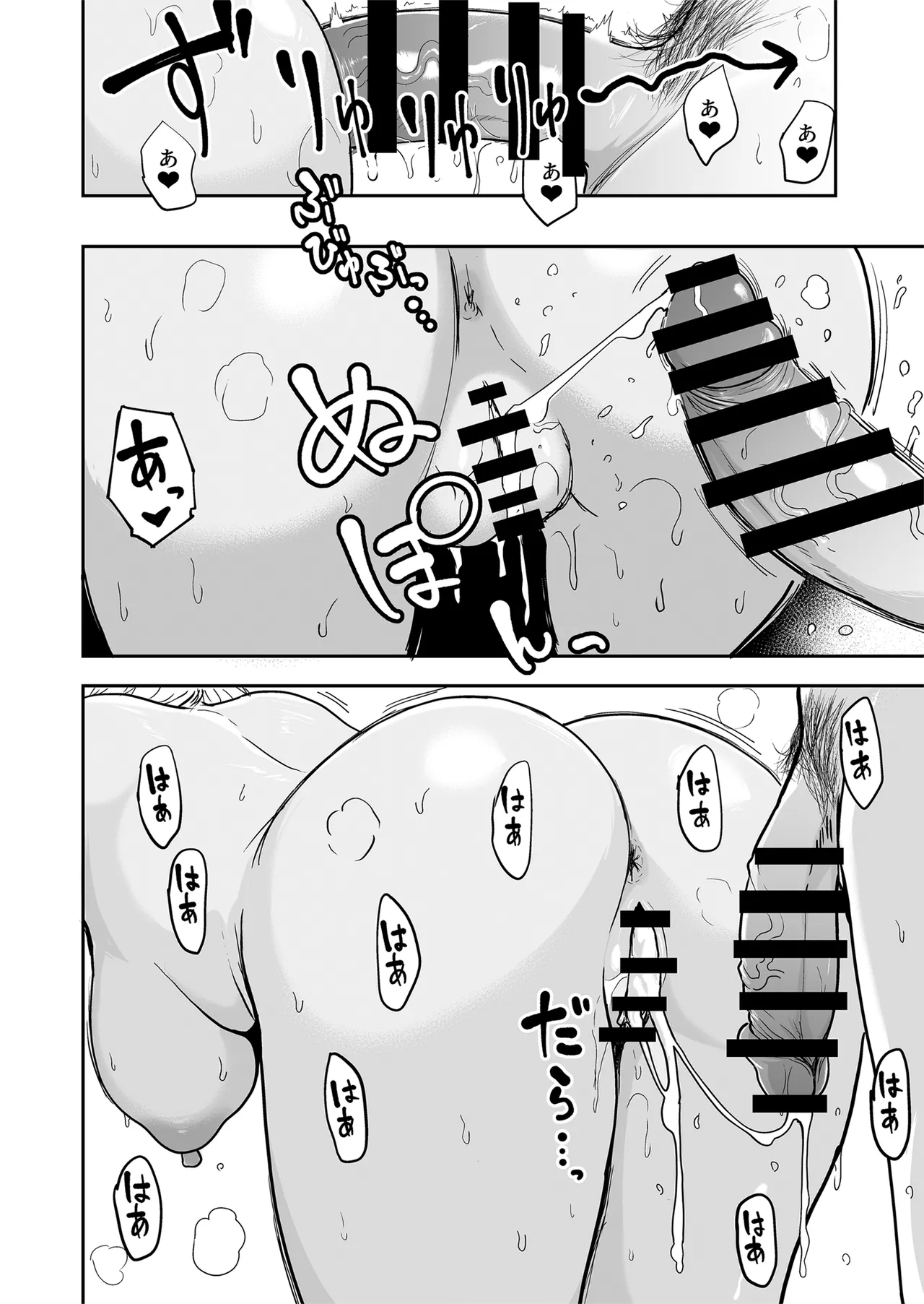 ギャルとめっちゃ生ハメ中出しえっちするハナシ #5 - page42