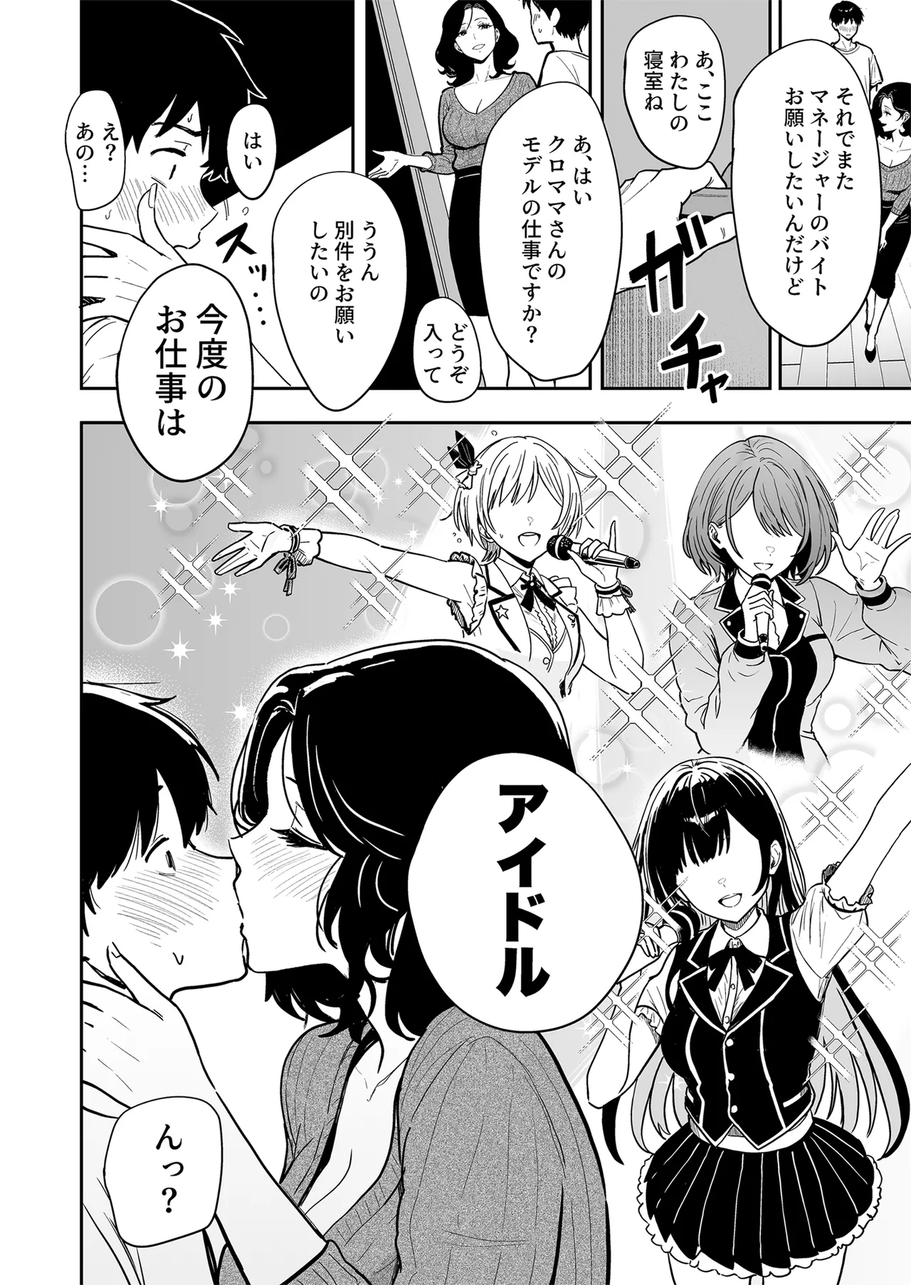 ギャルとめっちゃ生ハメ中出しえっちするハナシ #5 - page46