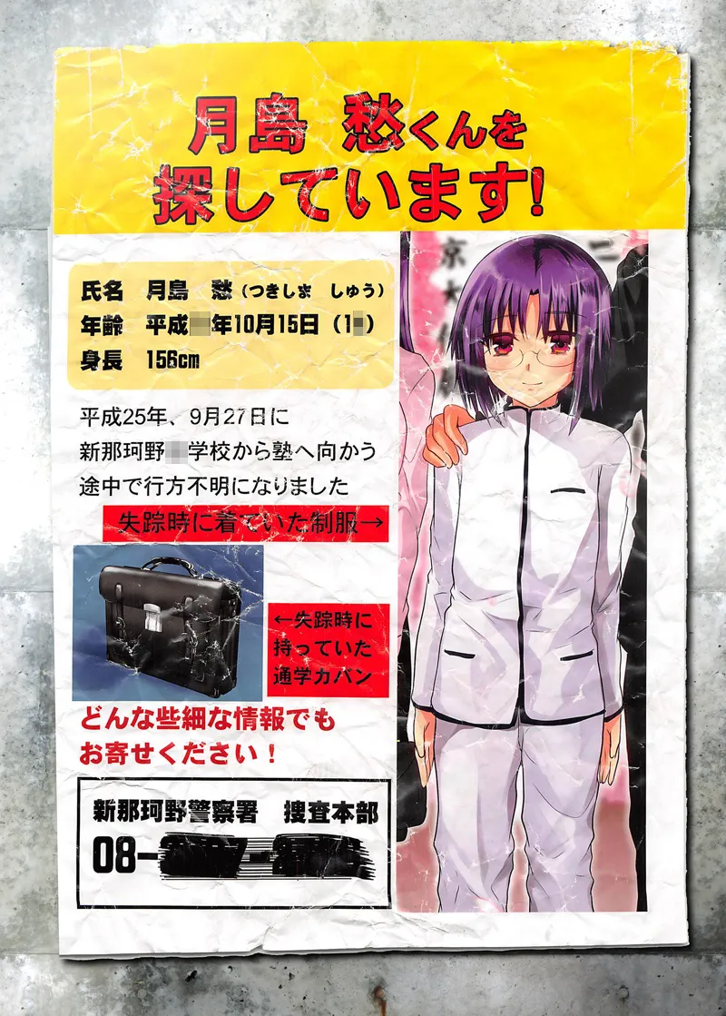 強制新婚生活 -総集編- - page2