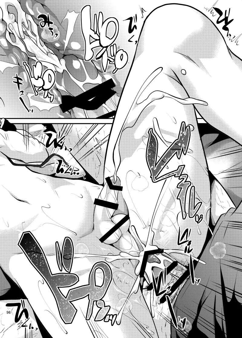 強制新婚生活 -総集編- - page99