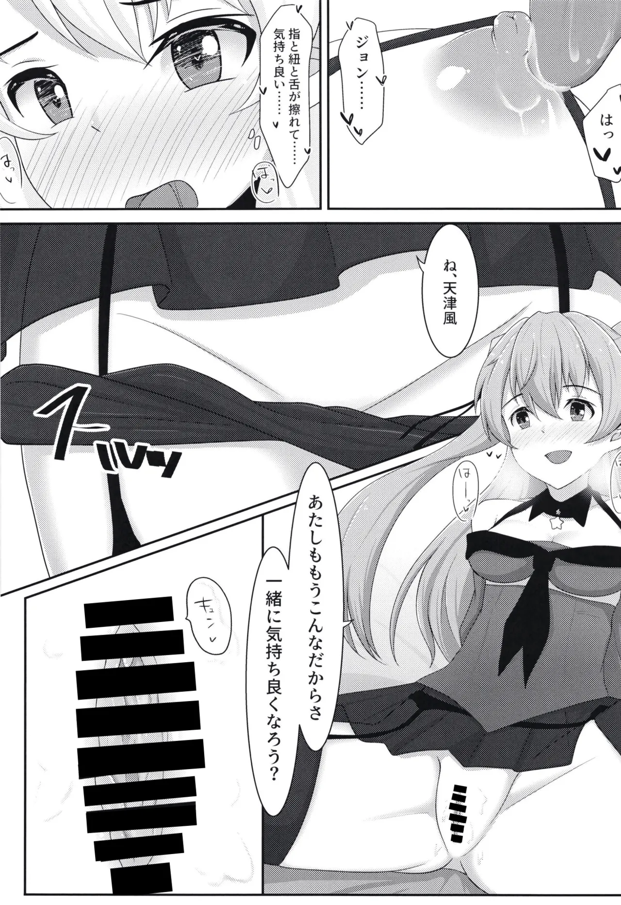 ゆりこれ 2 - page12