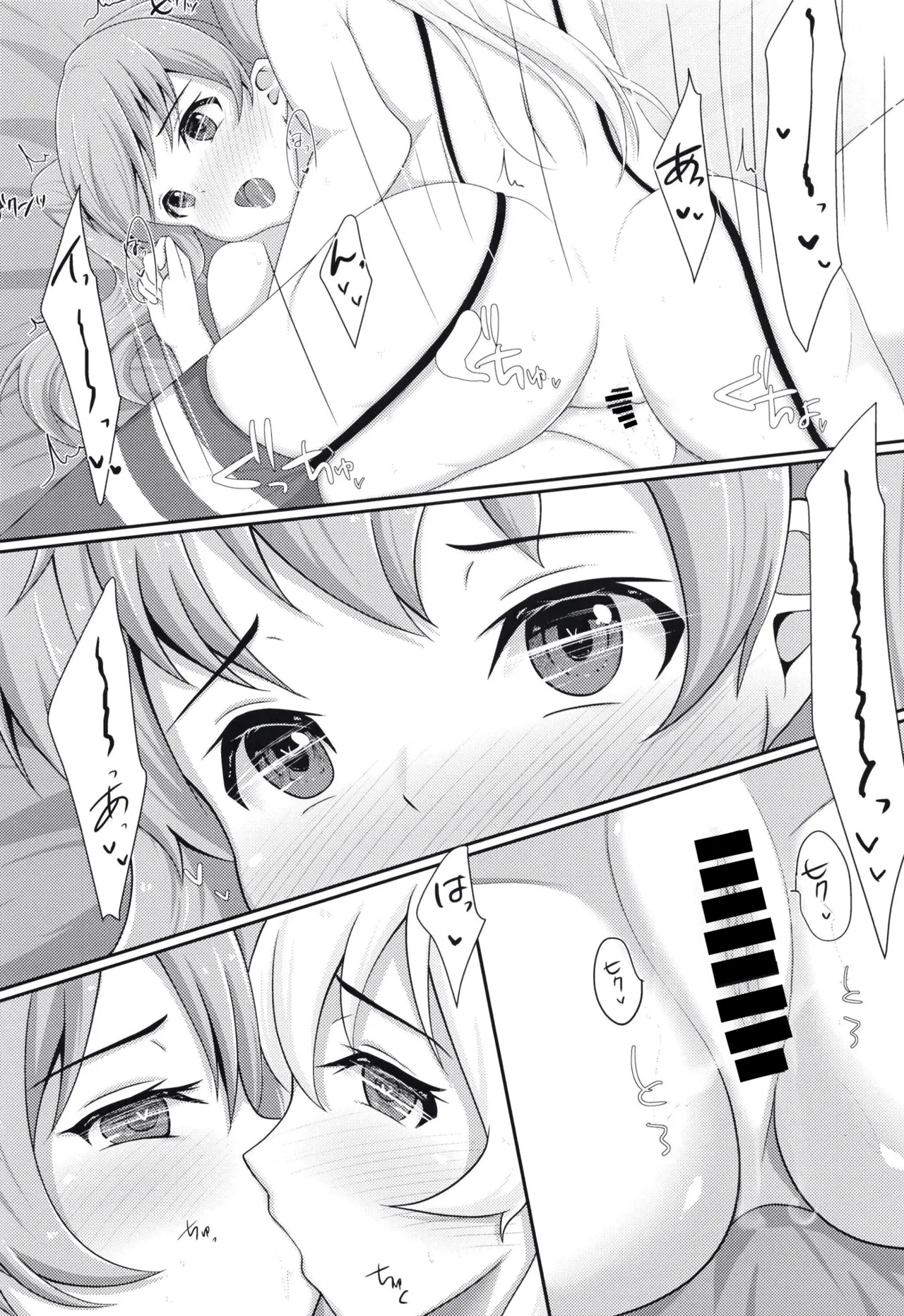 ゆりこれ 2 - page16