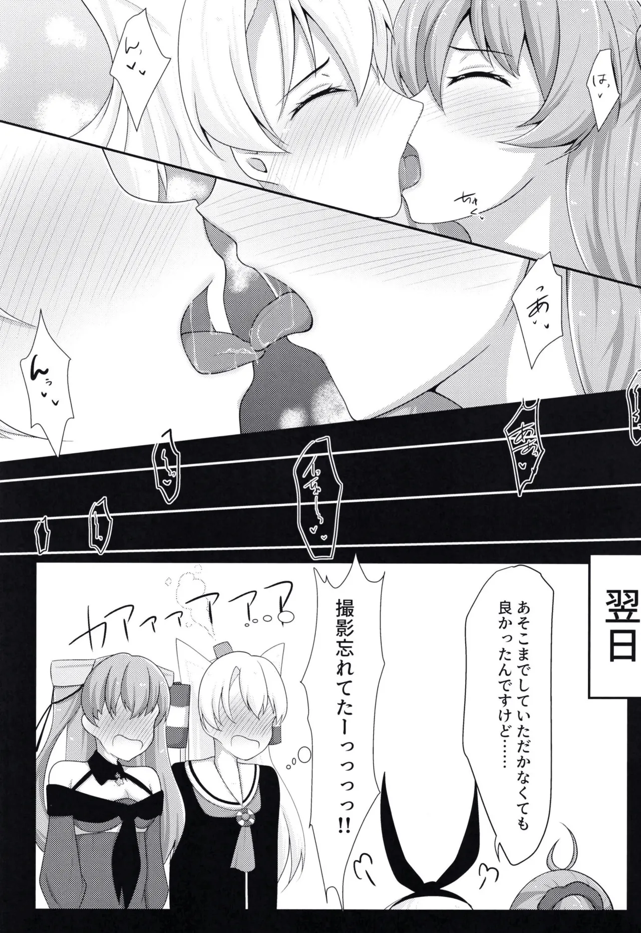 ゆりこれ 2 - page17