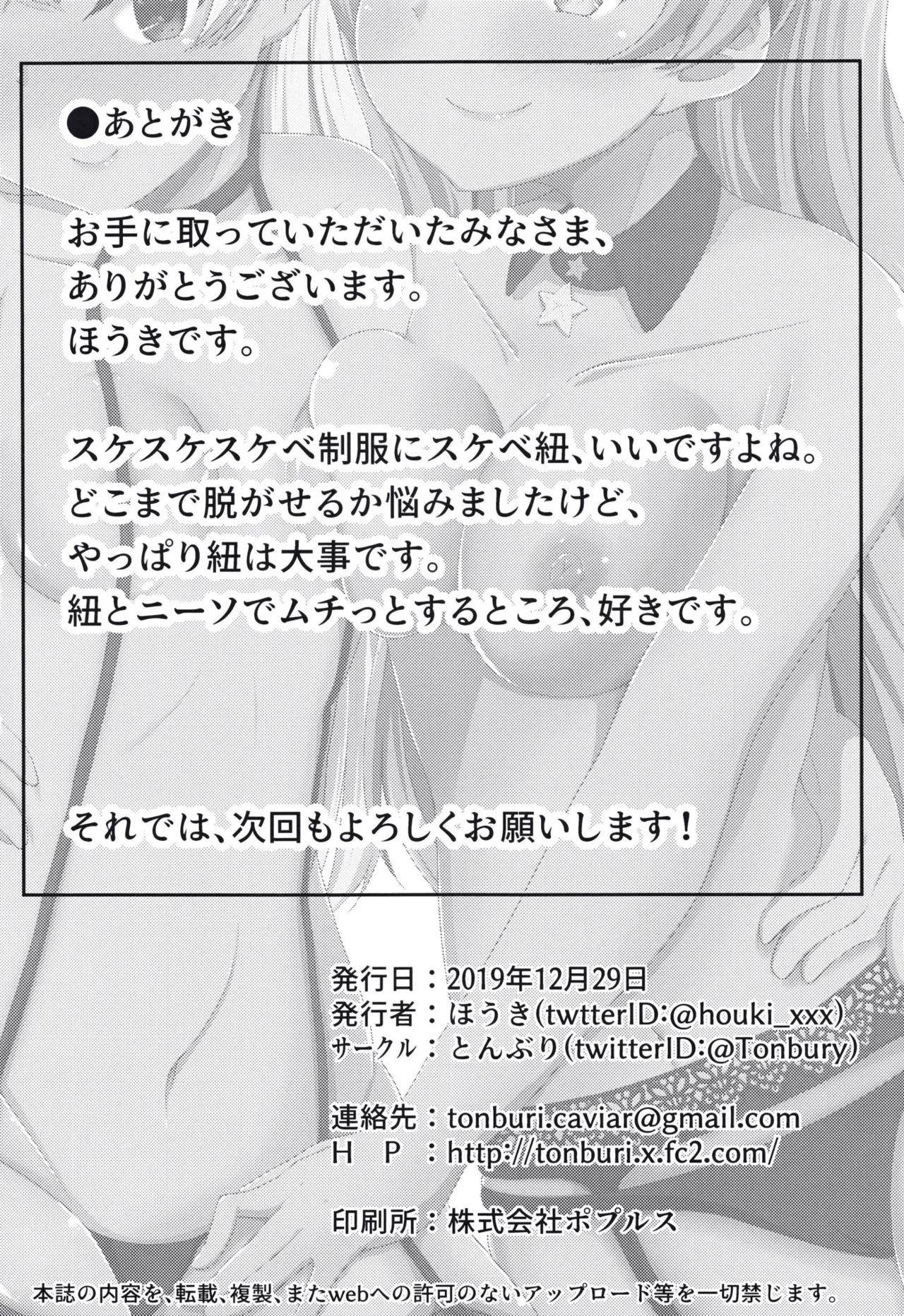 ゆりこれ 2 - page18