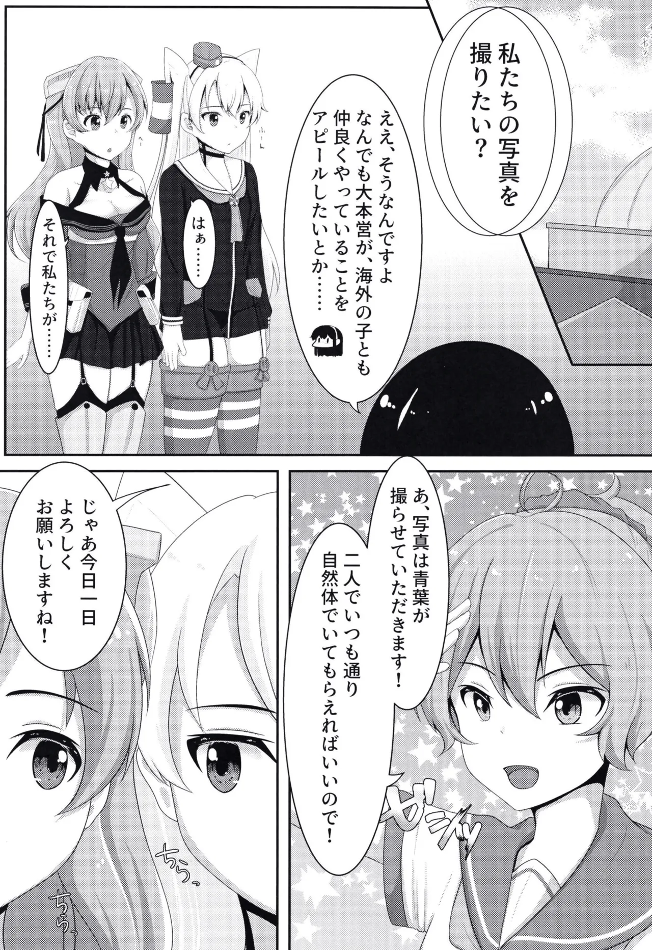 ゆりこれ 2 - page3