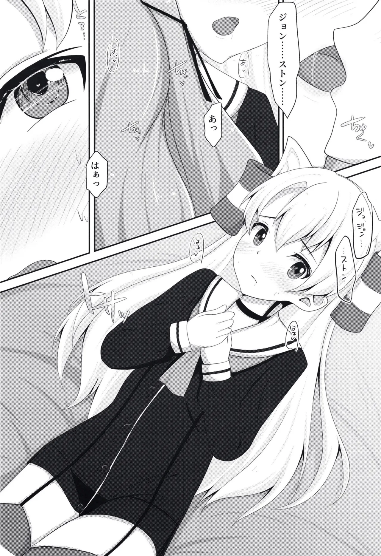 ゆりこれ 2 - page8