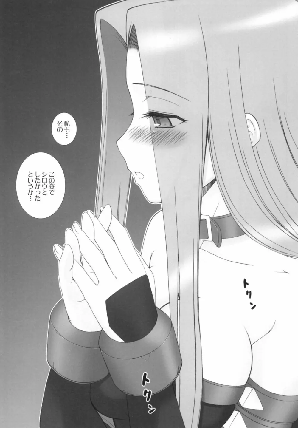 やっぱりライダーはえろいな。総集編 1 - page47