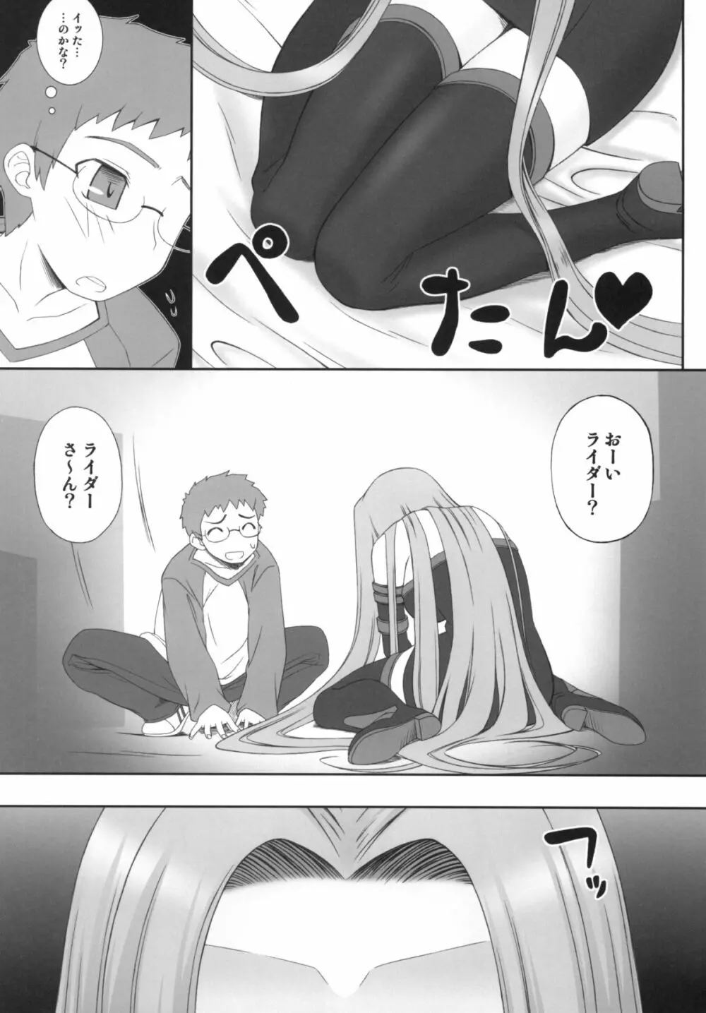 やっぱりライダーはえろいな。総集編 1 - page51