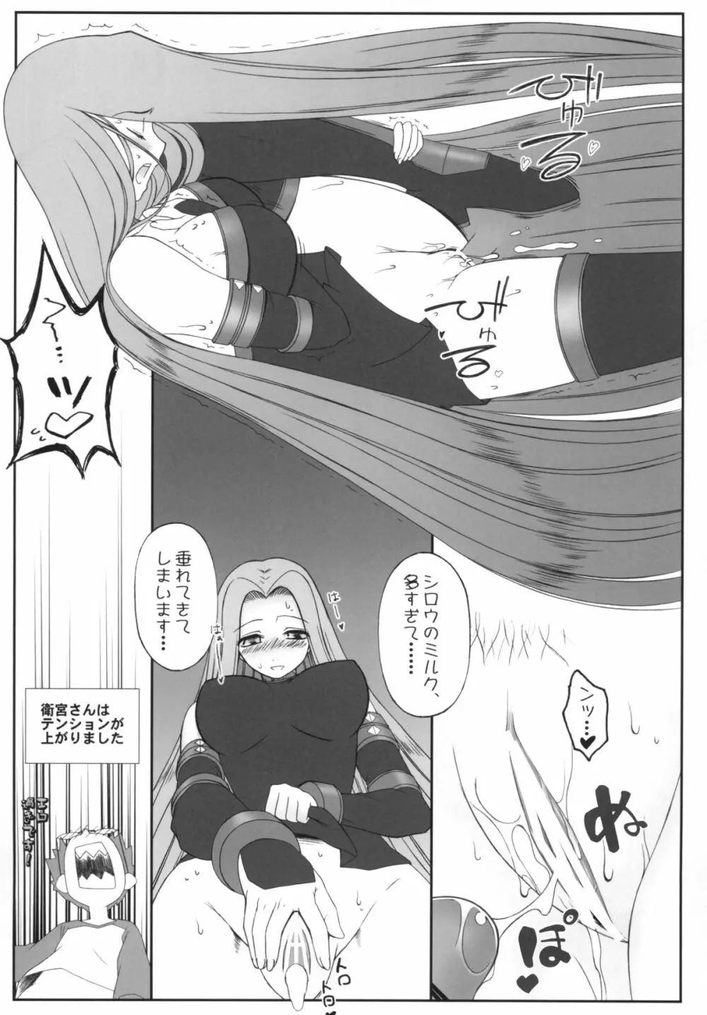 やっぱりライダーはえろいな。総集編 1 - page59