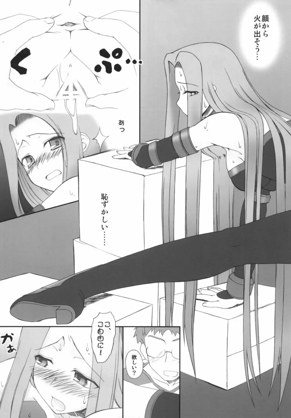 やっぱりライダーはえろいな。総集編 1 - page61