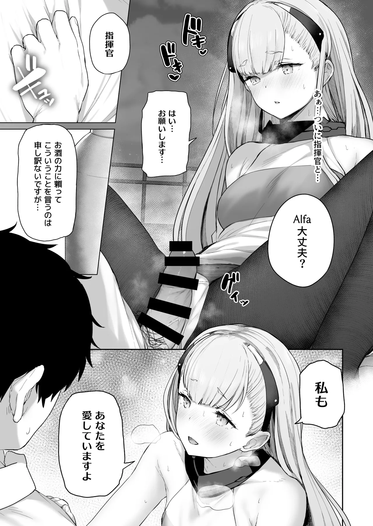 DOLLS MEMORIES - page103