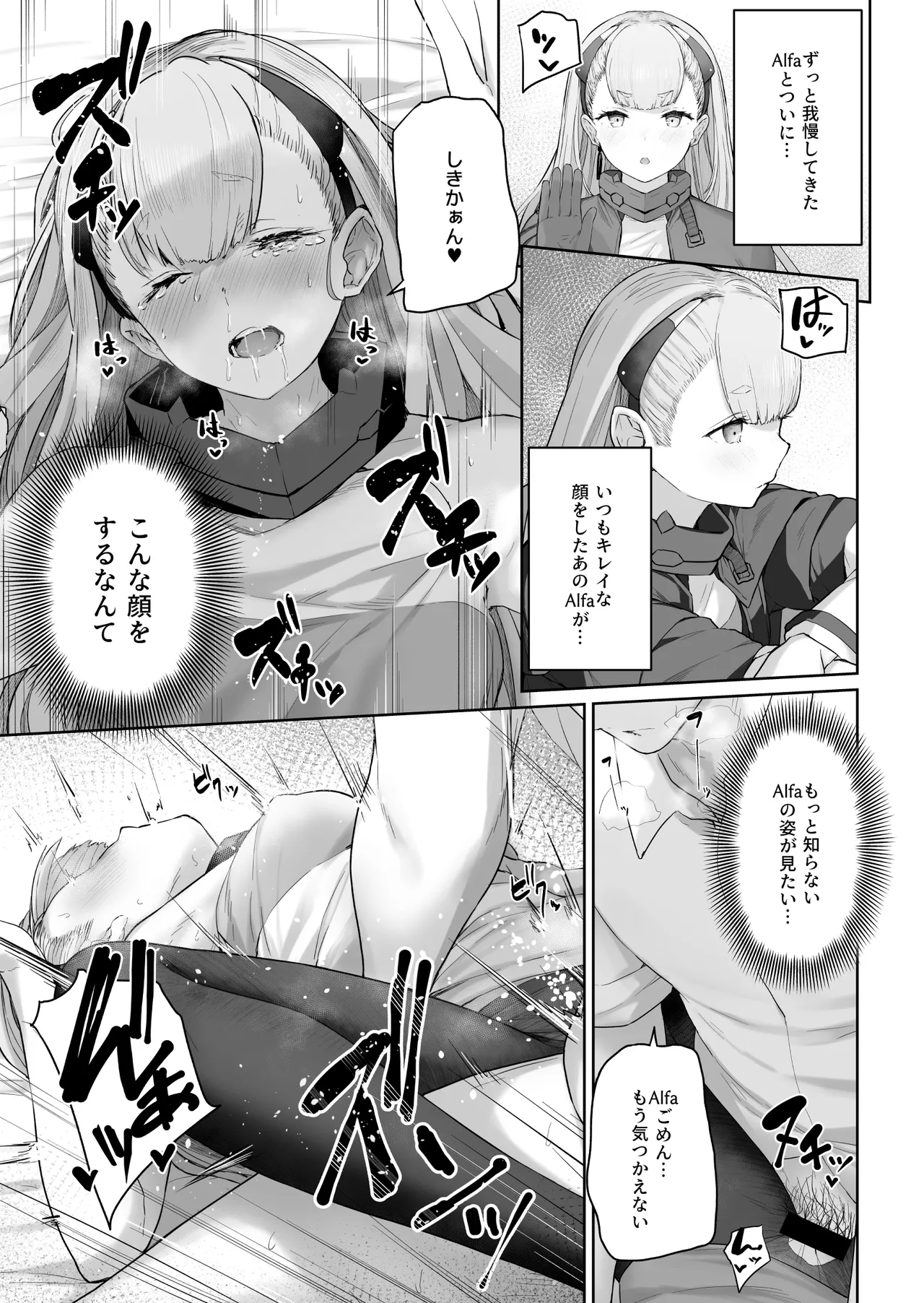 DOLLS MEMORIES - page105