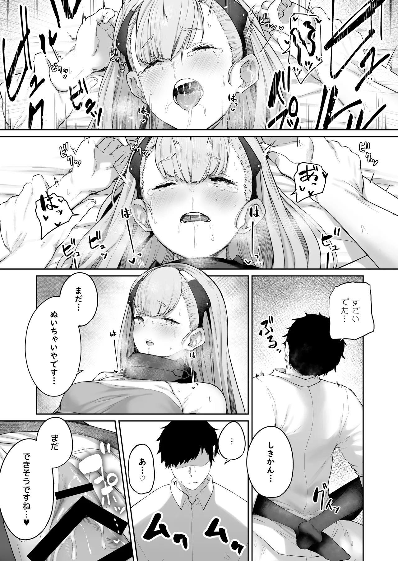 DOLLS MEMORIES - page107