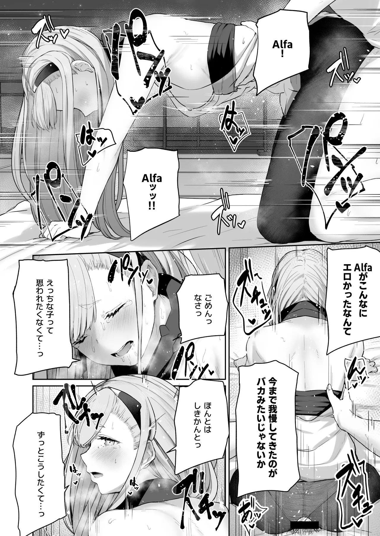 DOLLS MEMORIES - page108