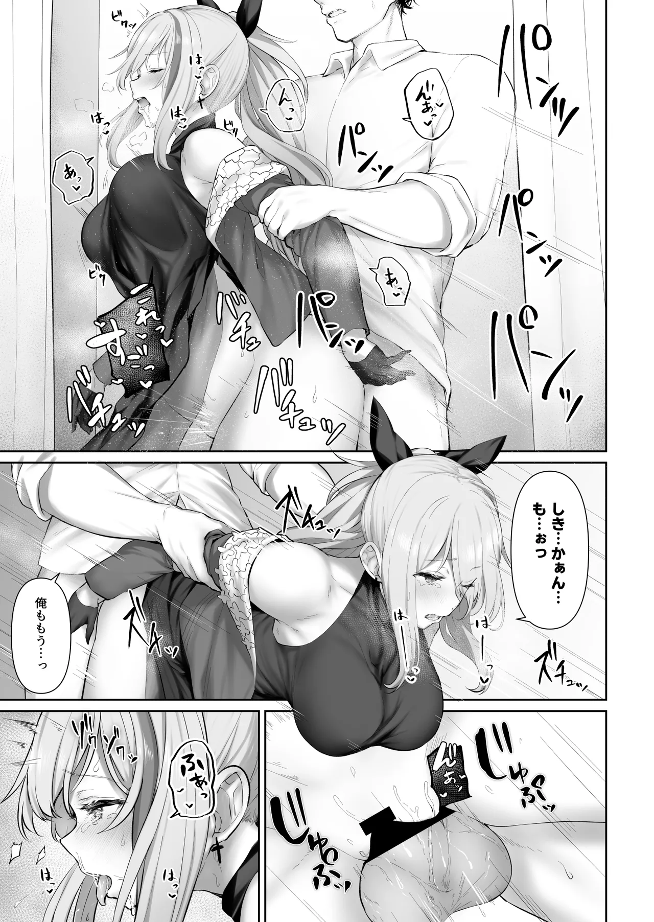 DOLLS MEMORIES - page11