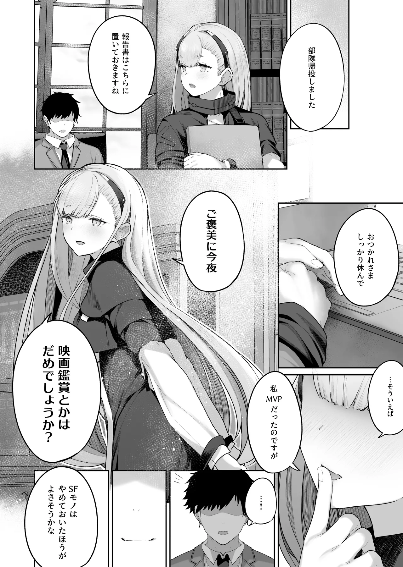 DOLLS MEMORIES - page112