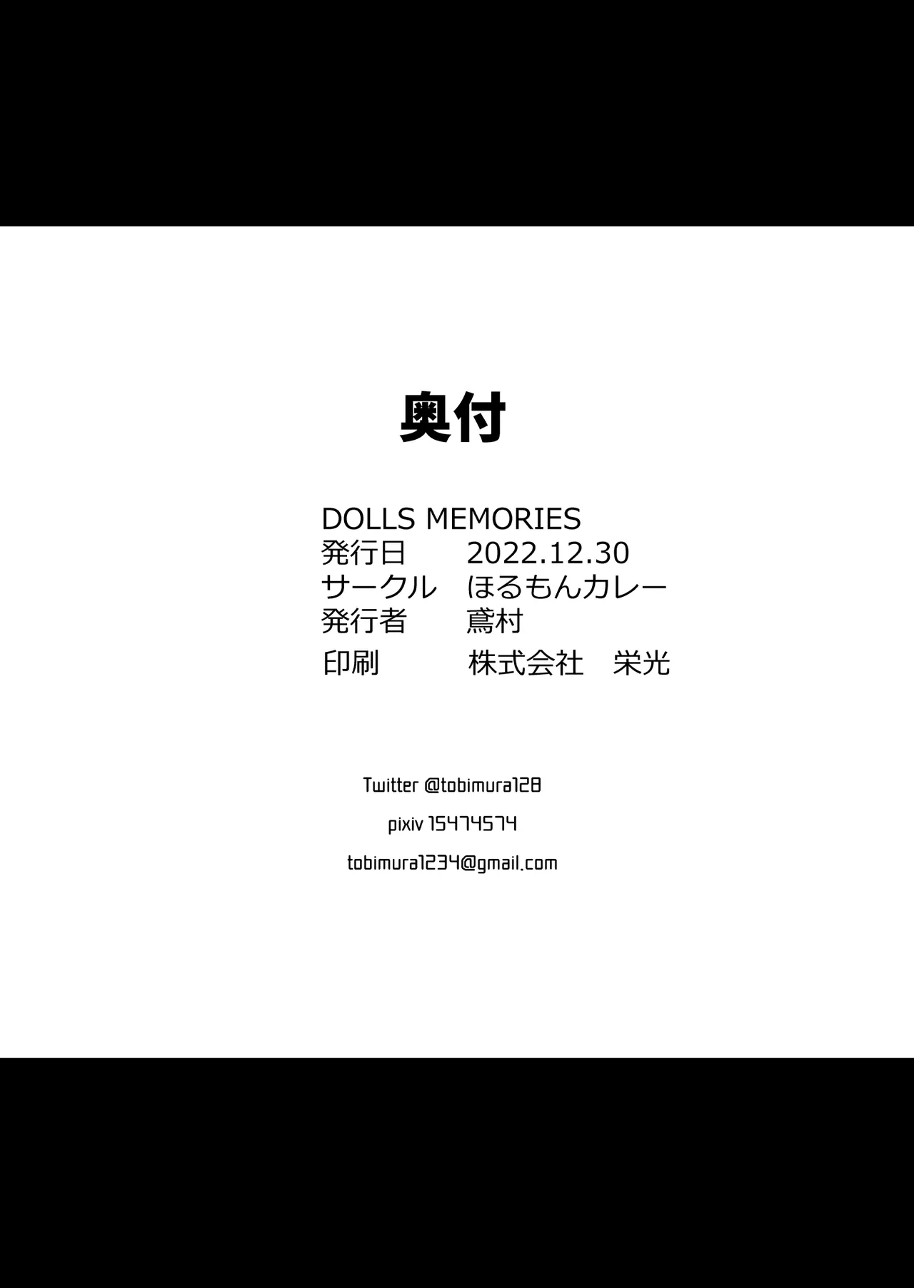 DOLLS MEMORIES - page116