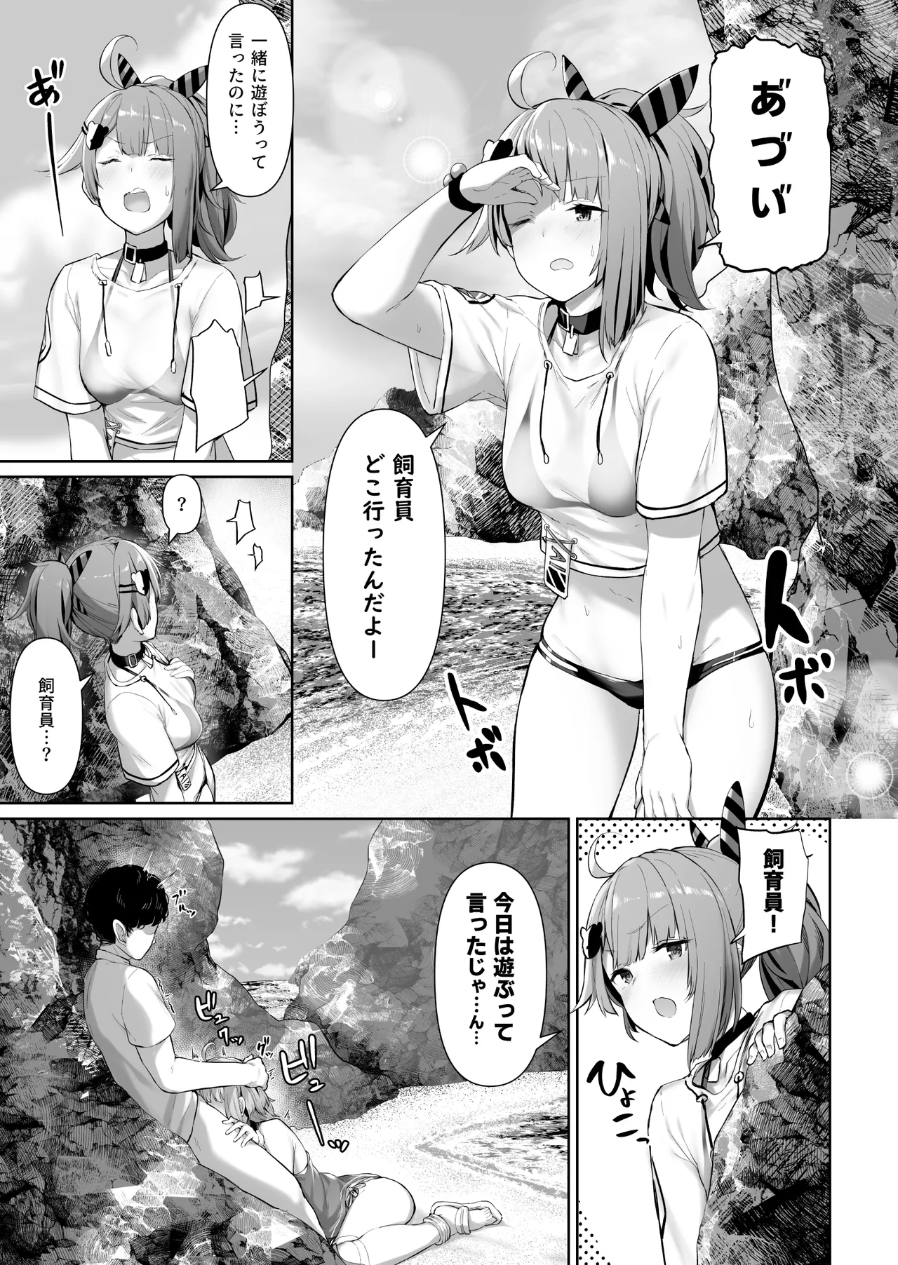 DOLLS MEMORIES - page15