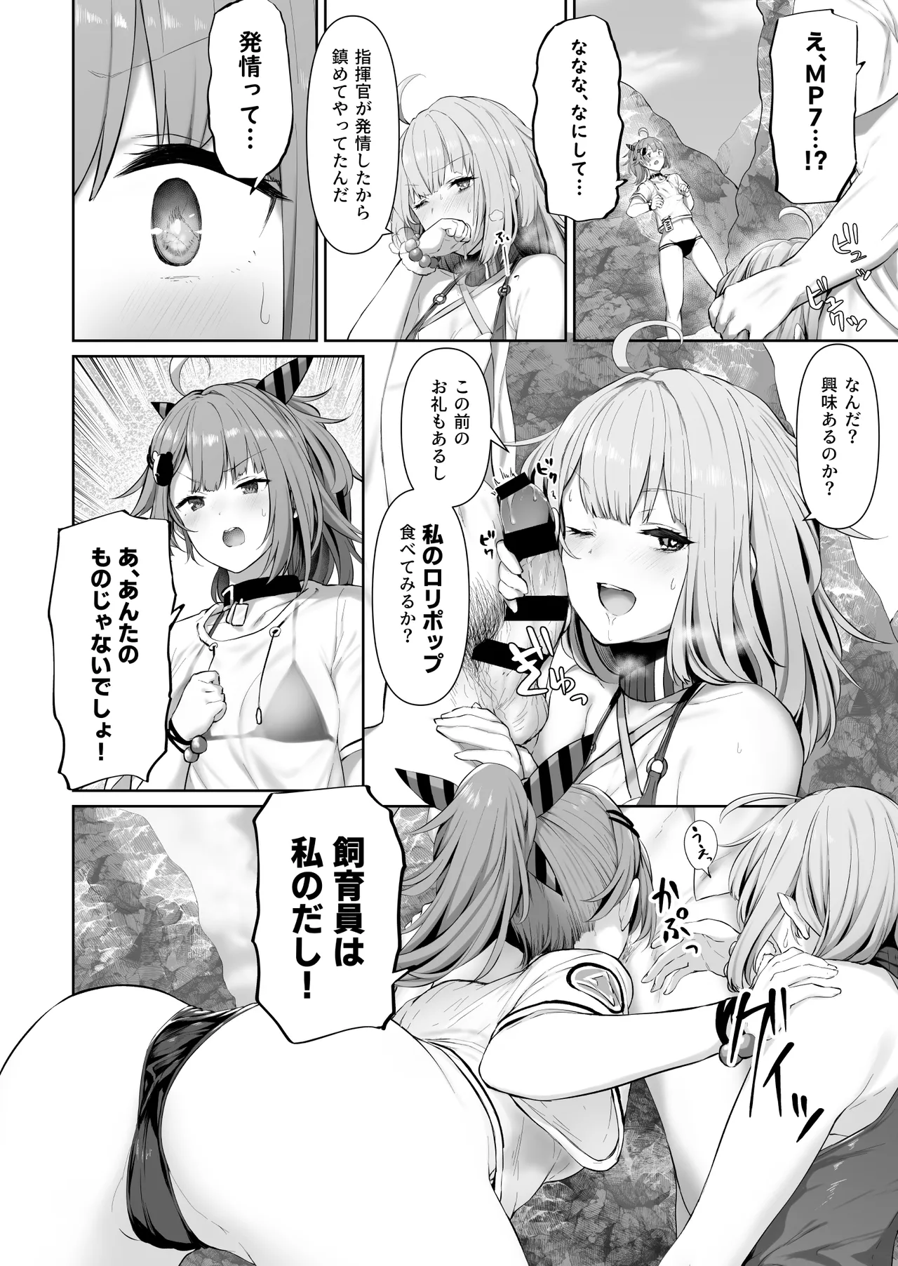 DOLLS MEMORIES - page16