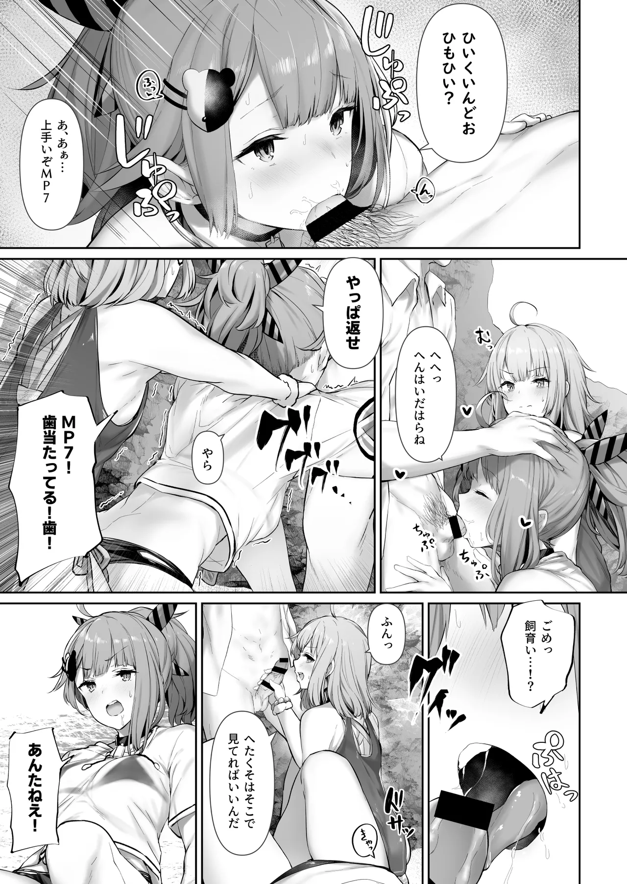 DOLLS MEMORIES - page17