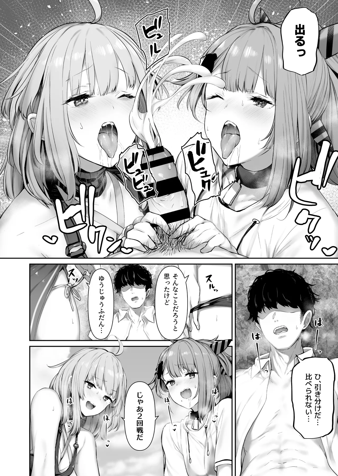 DOLLS MEMORIES - page20