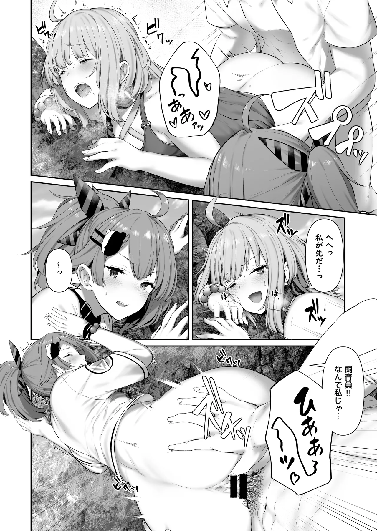DOLLS MEMORIES - page22