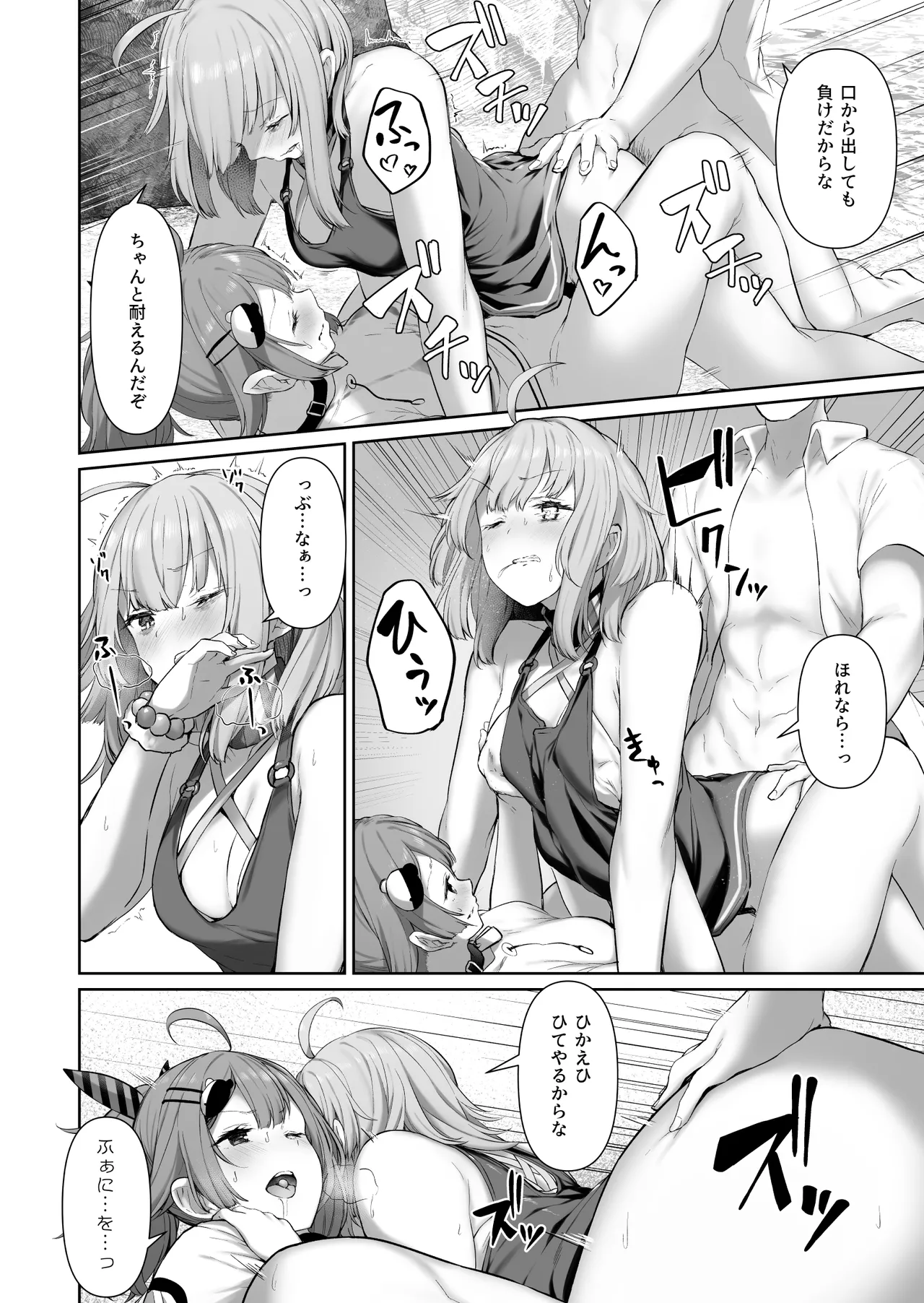 DOLLS MEMORIES - page24
