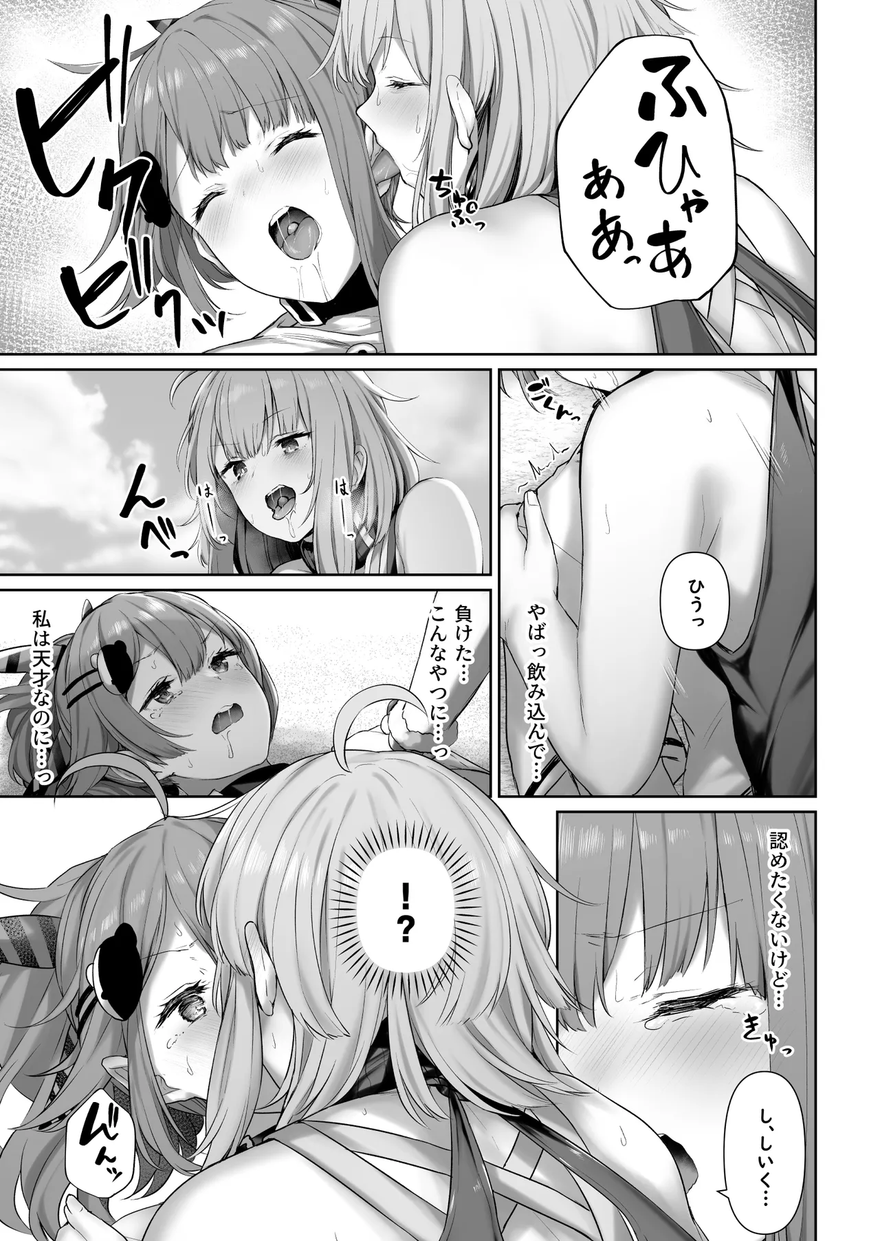 DOLLS MEMORIES - page25