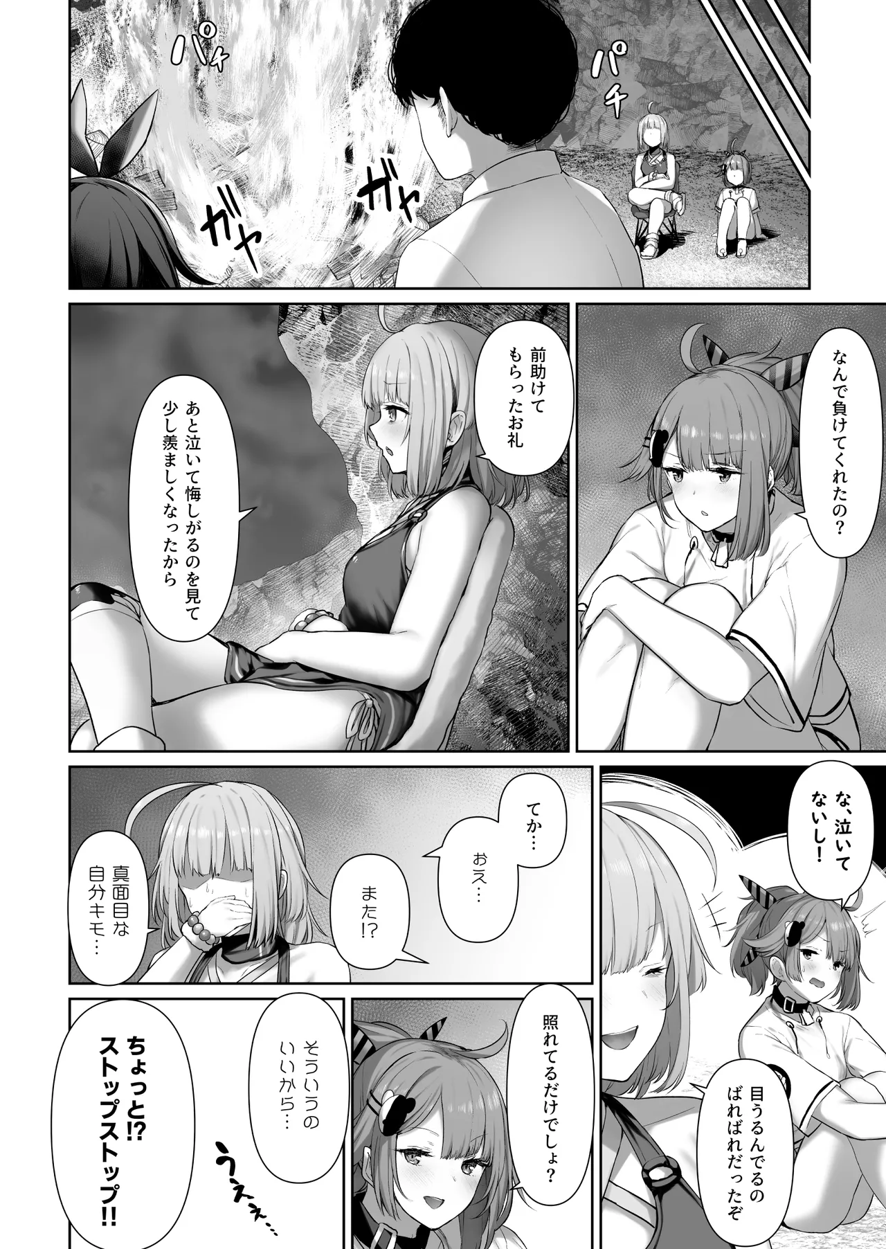 DOLLS MEMORIES - page30