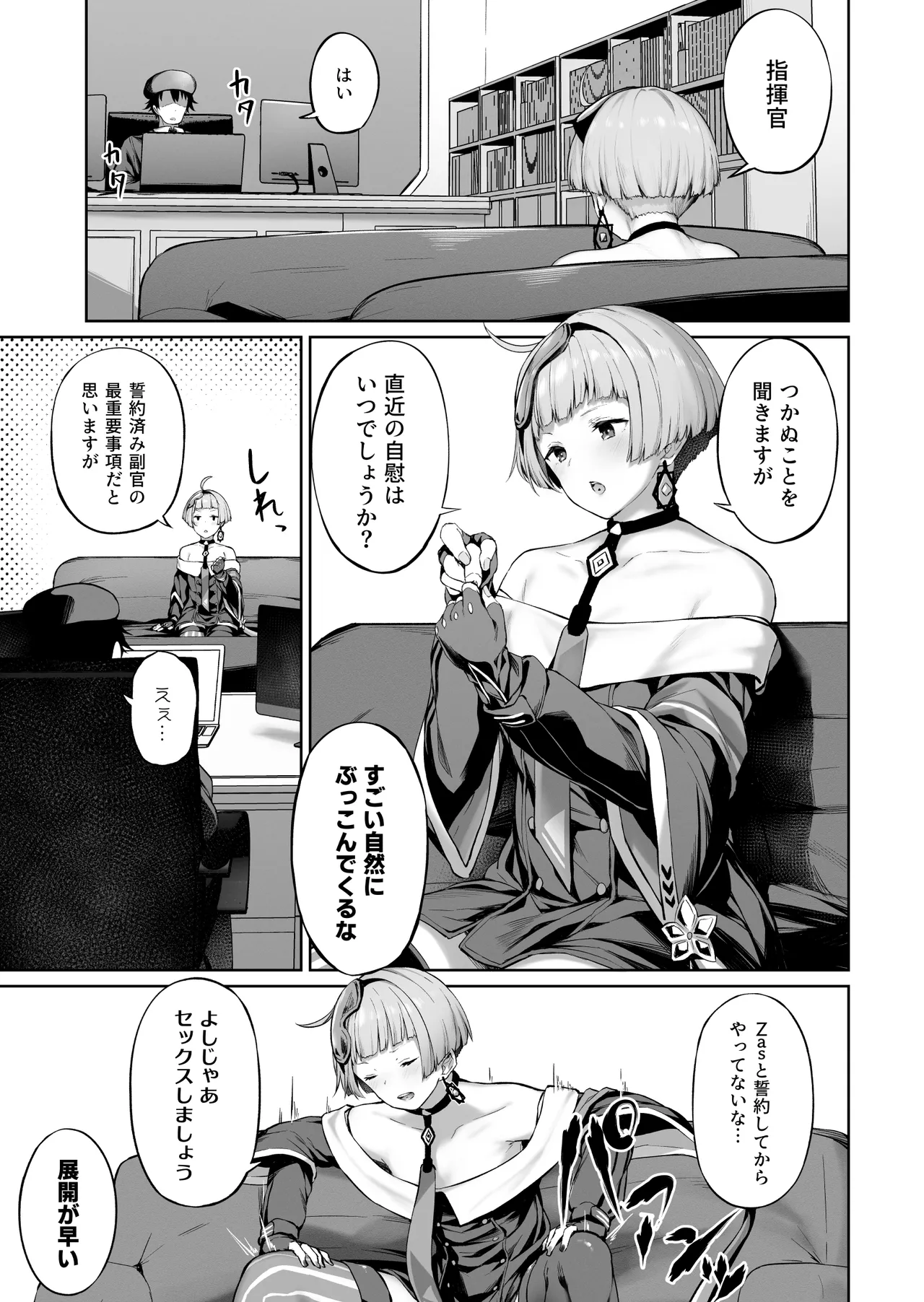 DOLLS MEMORIES - page33