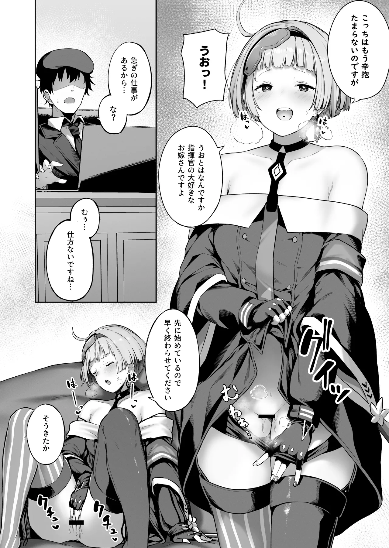 DOLLS MEMORIES - page34