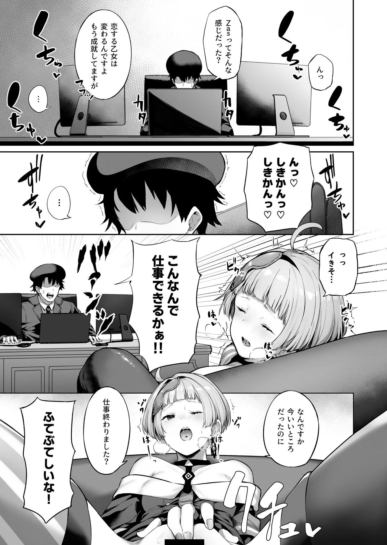 DOLLS MEMORIES - page35