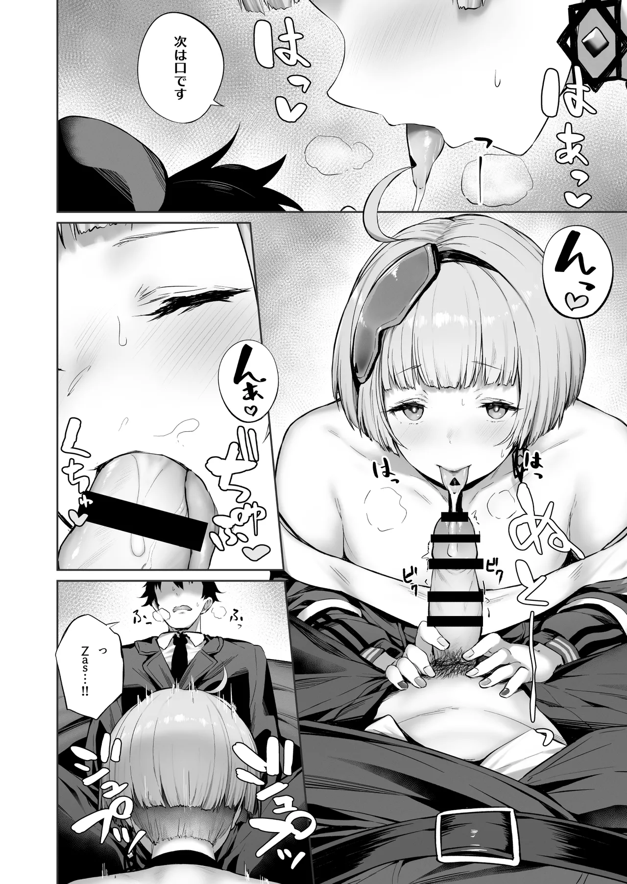 DOLLS MEMORIES - page38