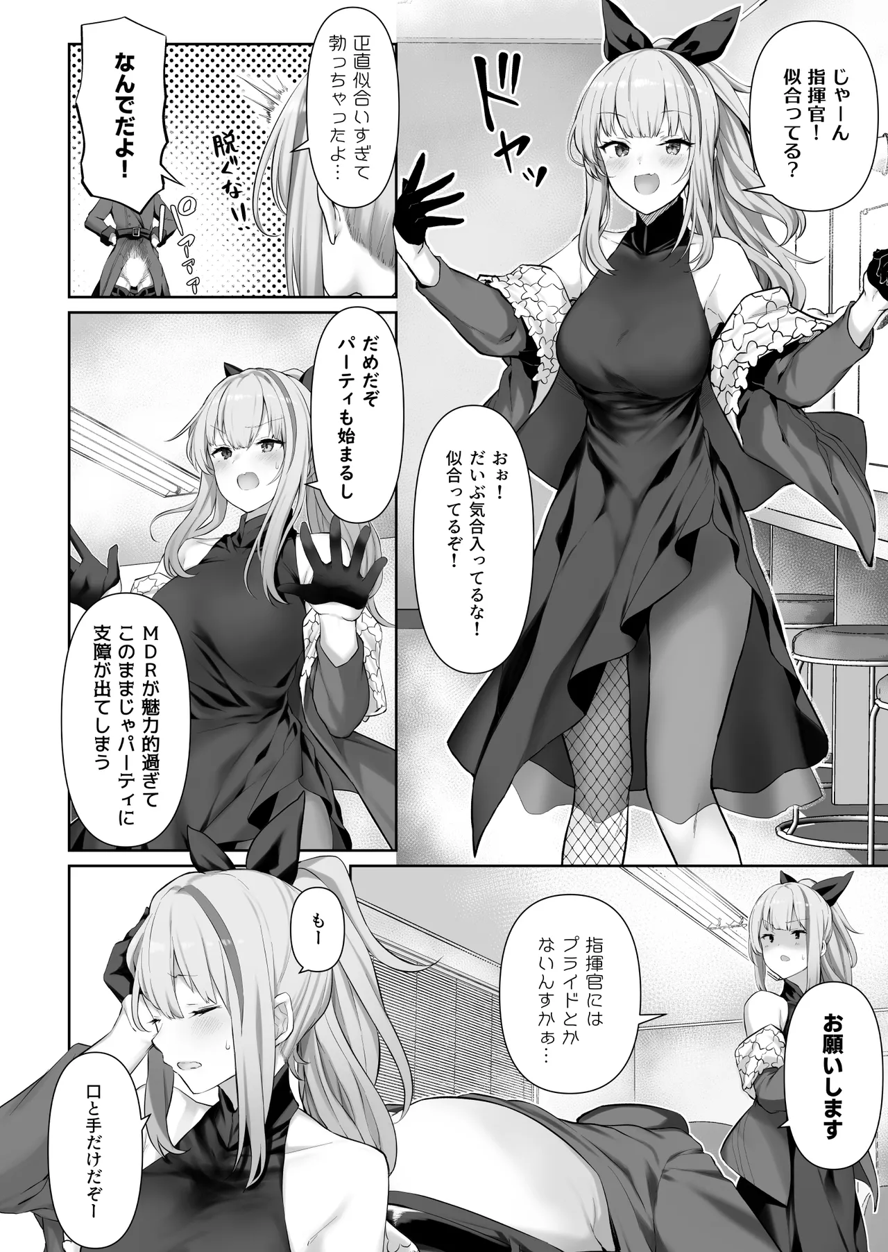 DOLLS MEMORIES - page4