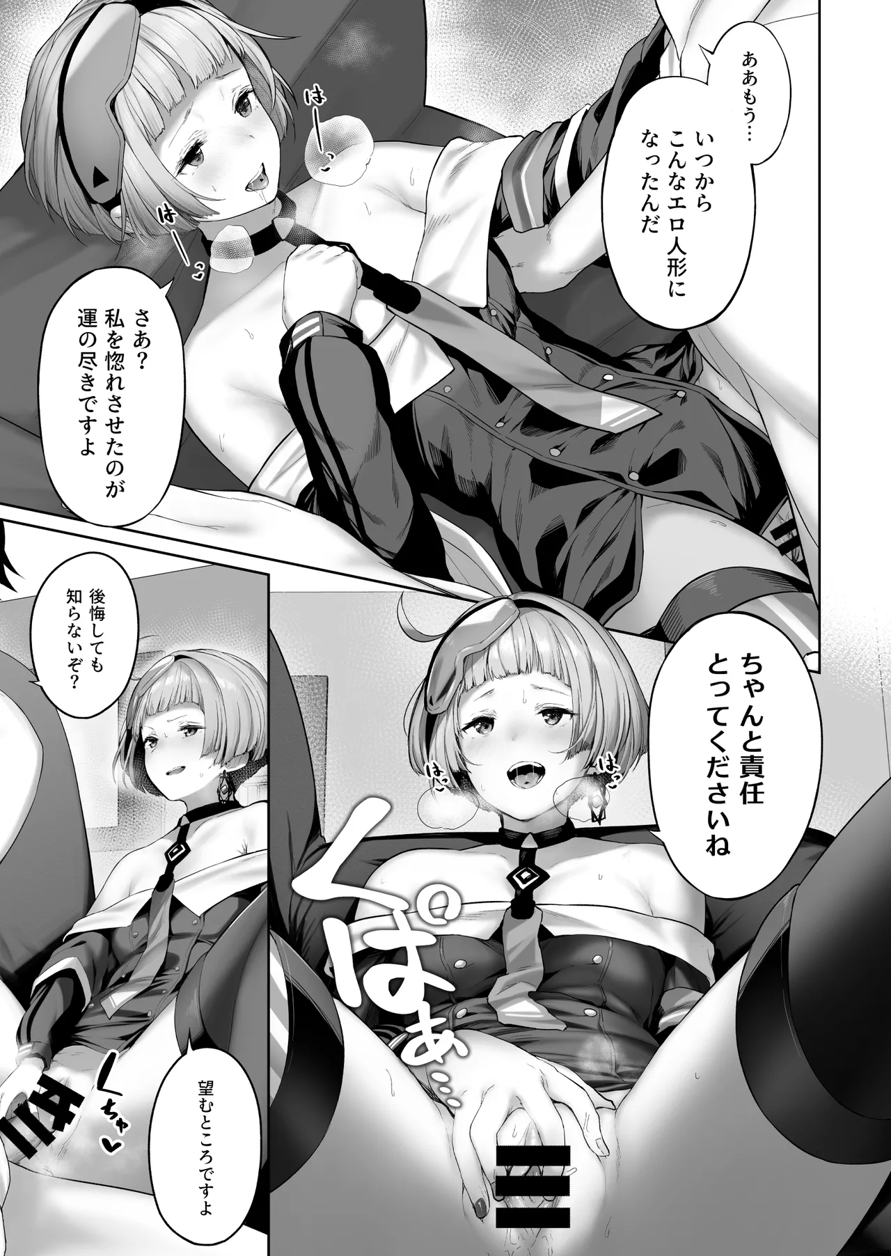DOLLS MEMORIES - page41