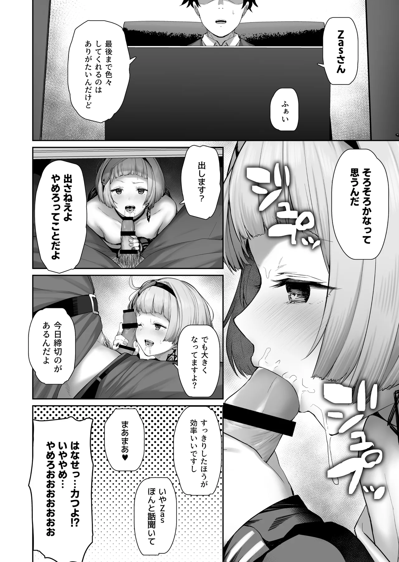 DOLLS MEMORIES - page50