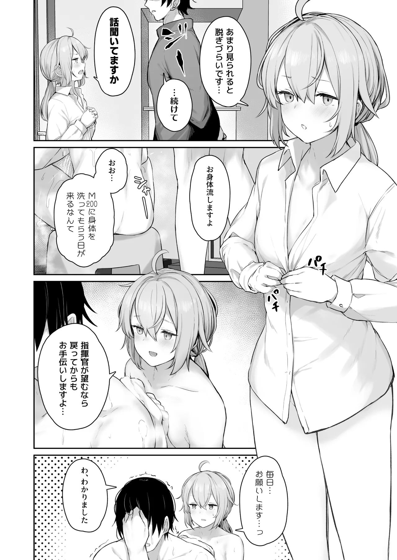 DOLLS MEMORIES - page54