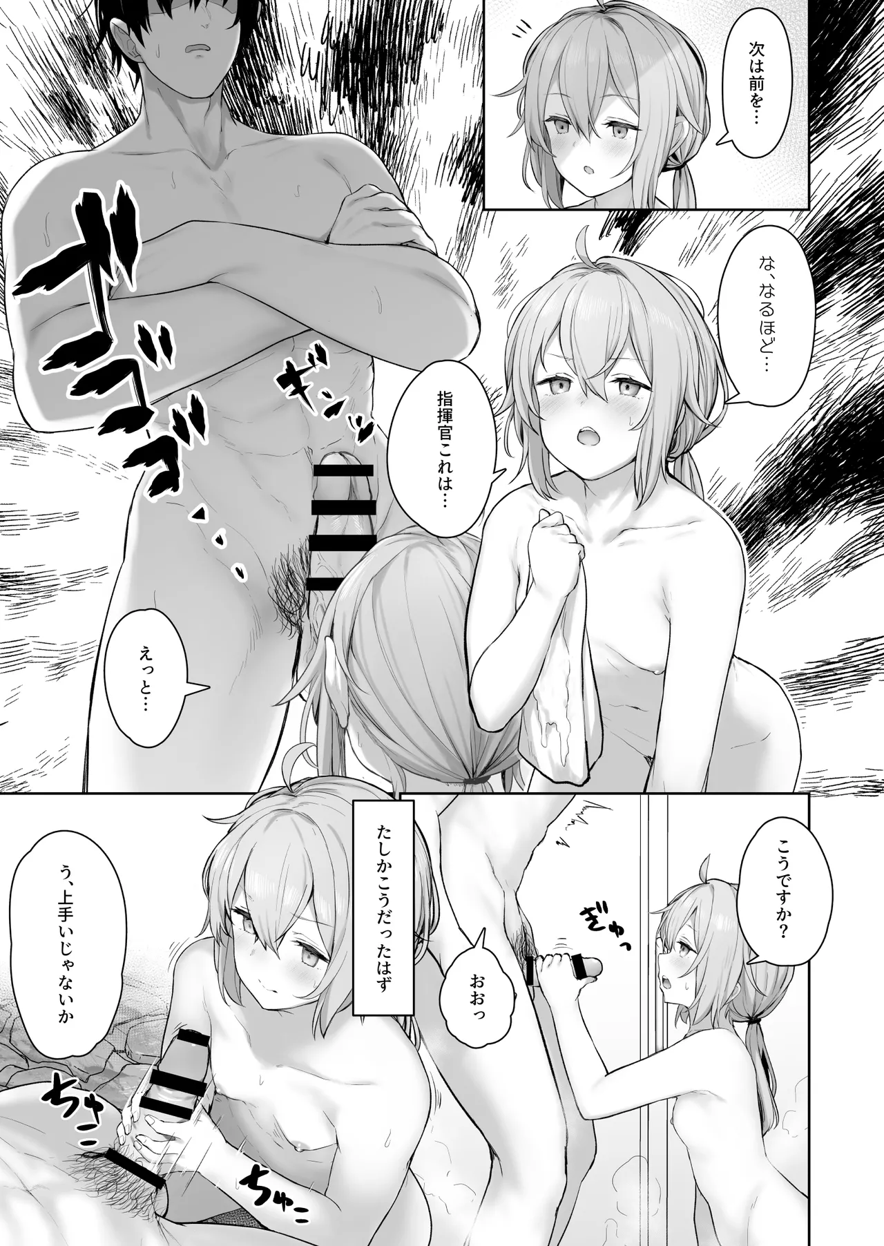 DOLLS MEMORIES - page55